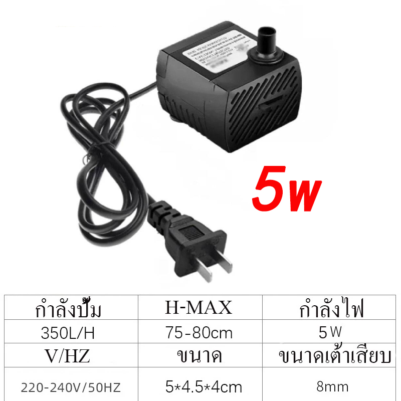 ปั๊มน้ำ พัดลมไอเย็น 3W/5W/8W/10W ปั้มตู้ปลา ปั๊มน้ำขนาดจิ๋ว ปั้มน้ำตู้ ...