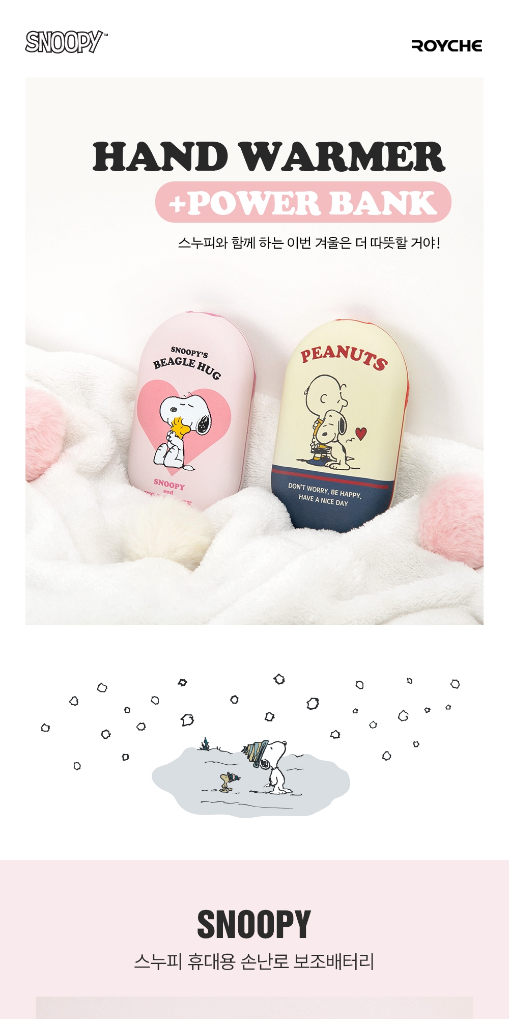 ( พร้อมส่ง ) Peanuts Hand Warmer + Power Bank 4,400mAh เครื่องอุ่นมือ ...