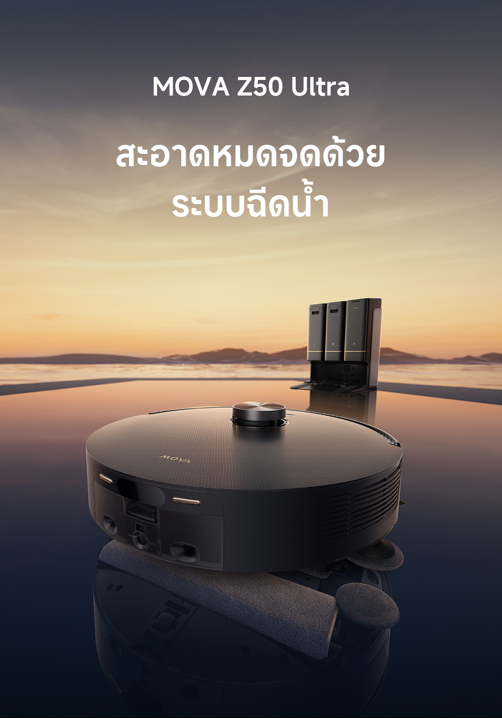 MOVA Z50 Ultra Robot Vacuum Mop หุ่นยนต์ดูดฝุ่น แรงดูด 19000Pa ทำความสะอาดด้วยน้ำร้อนหมุนเวียน สะอาดครบทุกมุม เครื่องถูพื้นอัจฉริยะ