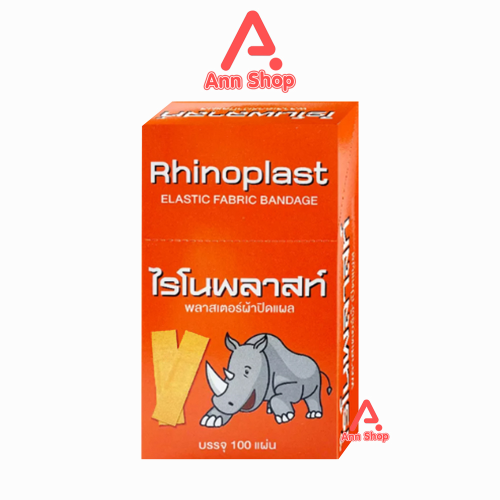 Rhinoplast Elastic Fabric Bandage ไรโนพลาสท์ พลาสเตอร์ผ้าปิดแผล บรรจุ ...
