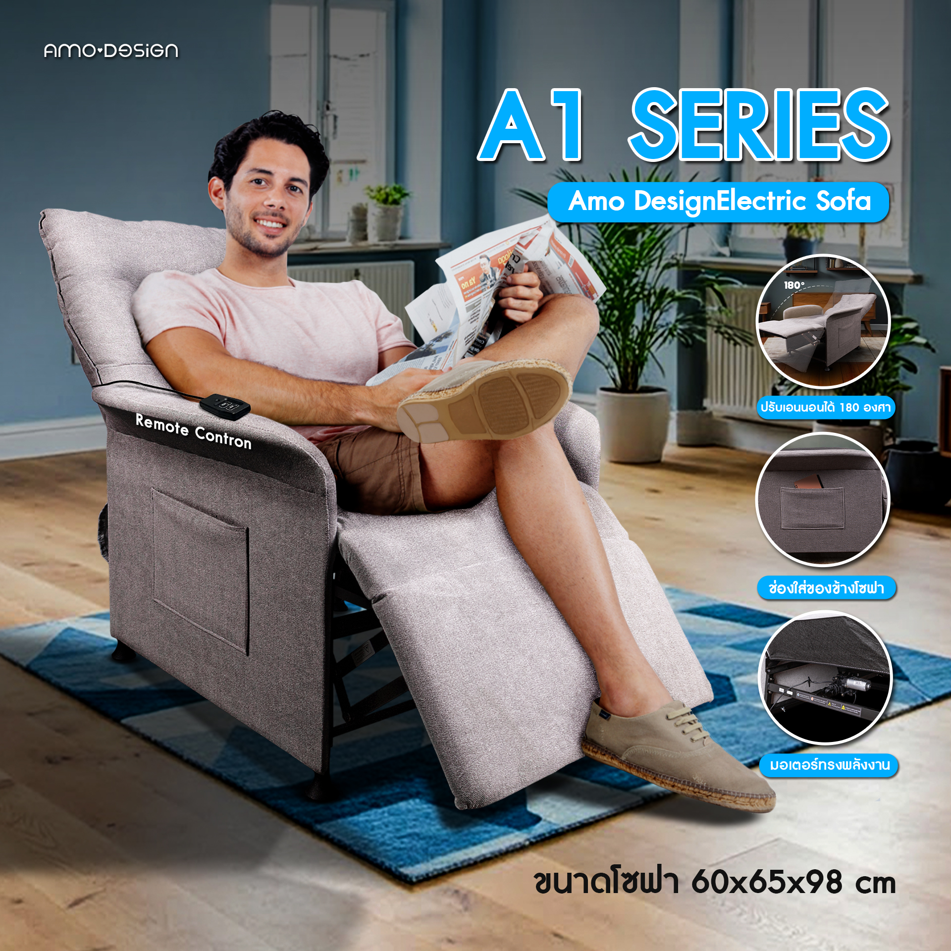 [เก็บโค้ดส่งฟรี] AMO DESIGN [A1] Electric Sofa เก้าอี้โซฟาปรับเอนนอนได้ ...