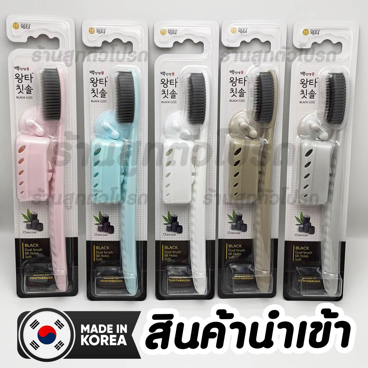 🔥(1แถม1) แปรงสีฟันเกาหลี จองกุก Denticon Wangta Toothbrush 🦷🔥 Made in ...