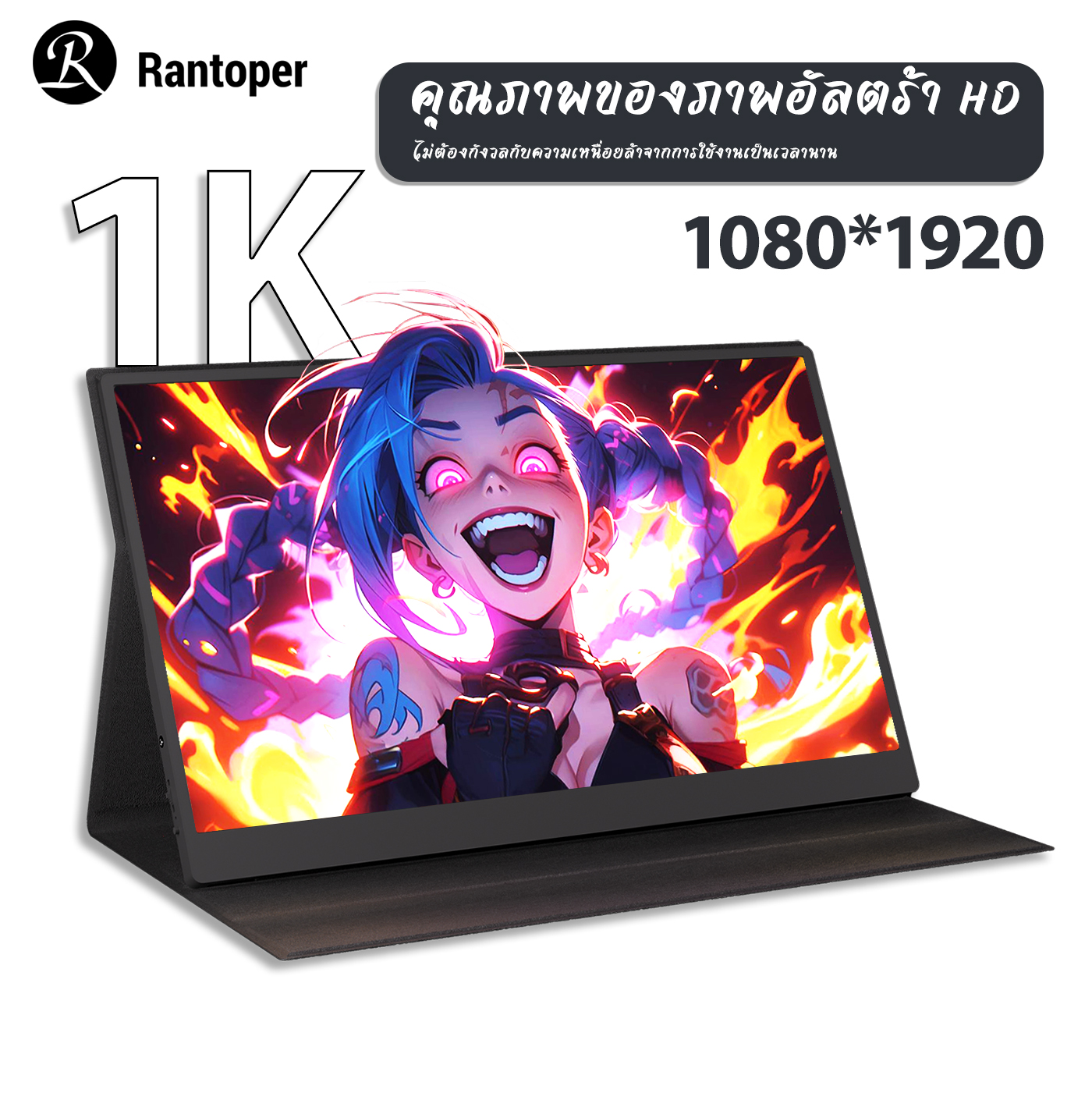 Rantoper 15.6 นิ้วจอภาพ Full HD 1080P แบบพกพาพร้อมลำโพงรองรับสาย HDMI ...