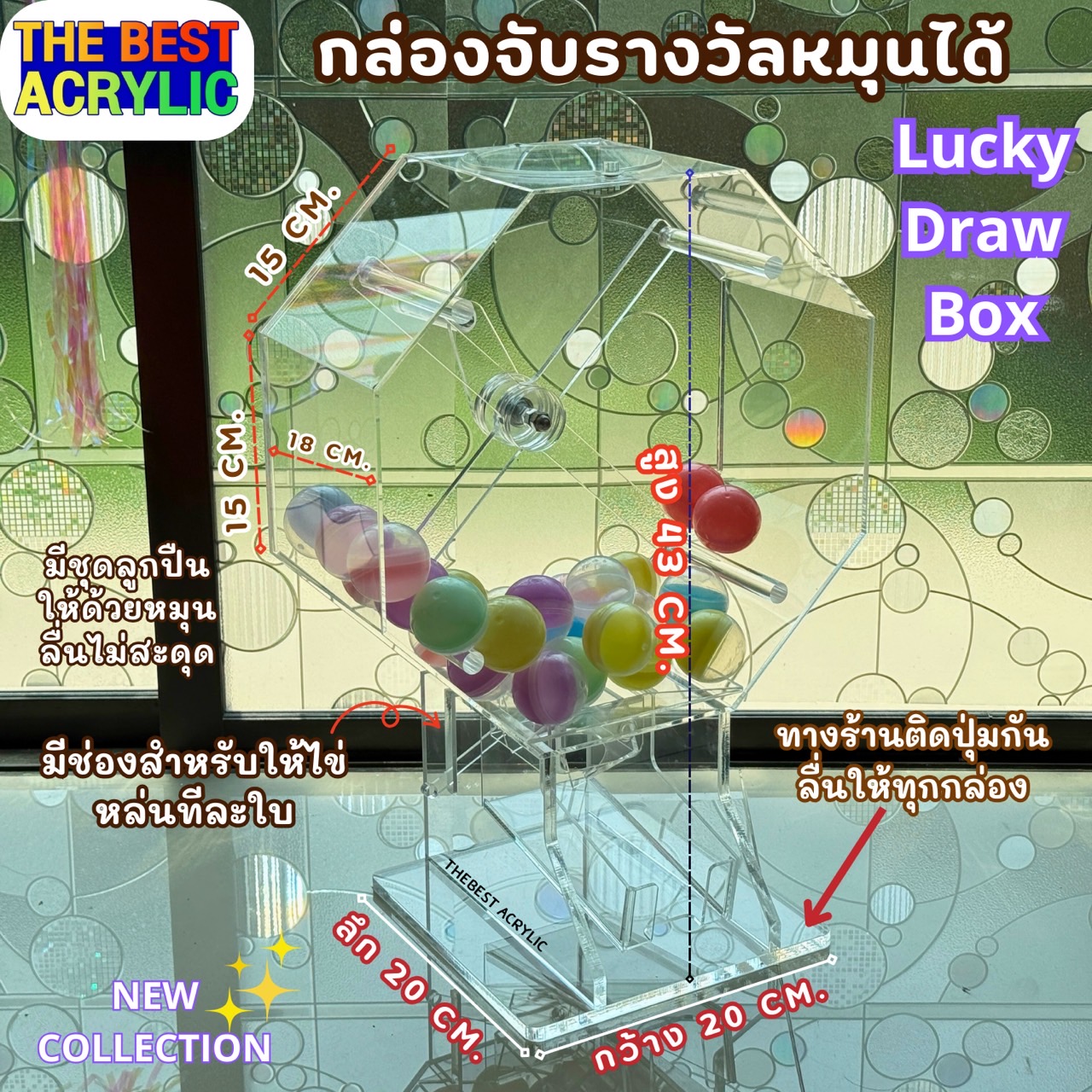 Lucky Draw Box กล่องจับรางวัลแบบหมุนได้สำหรับออกฉลากชิงโชค มี 2 ขนาดให้ ...
