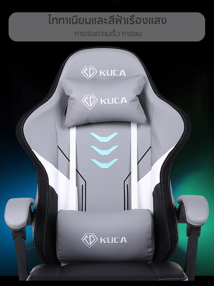 KUCA Gaming Chair เก้าอี้คอม เก้าอี้ เก้าอี้คอม ระดับไฮเอนด์ เก้าอี้คุณภาพสูงการยศาสตร์ การพิมพ์ที่ประณีต[รับประกัน 5 ปี