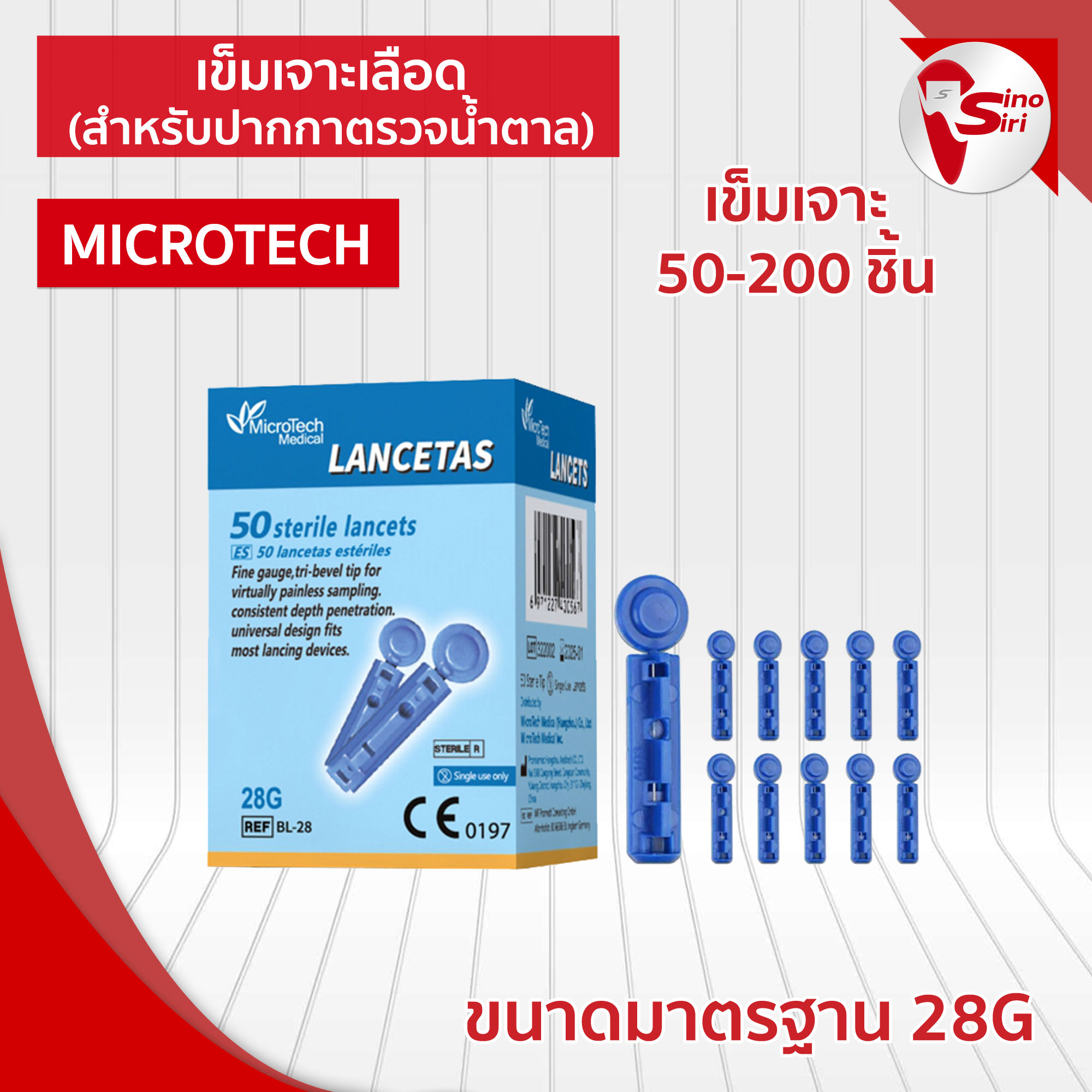 เข็มเจาะเลือด ปลอดเชื้อ Microtech medical สำหรับใช้กับปากกาเจาะของ ...