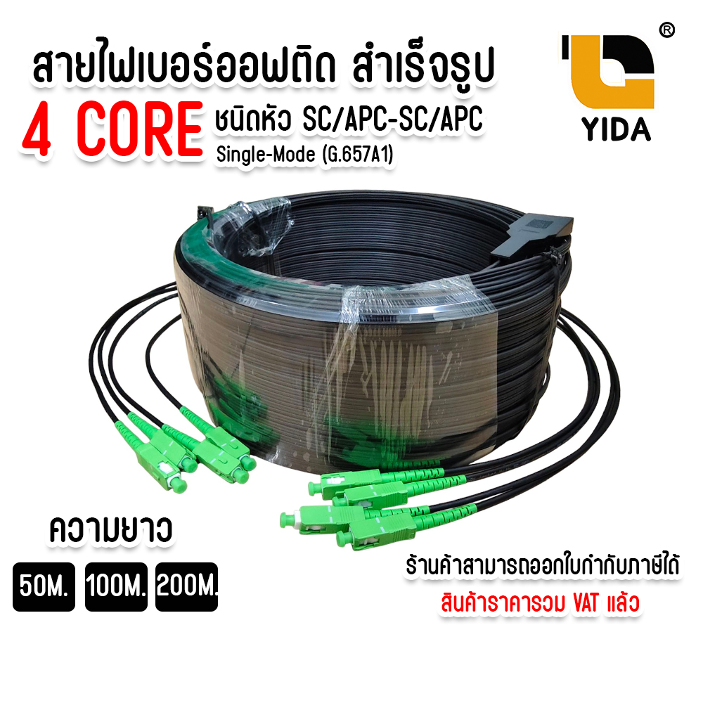 สายไฟเบอร์ออฟติกสำเร็จรูป พร้อมเข้าหัว SC/APC แบบมีสลิง FIBER OPTIC ...