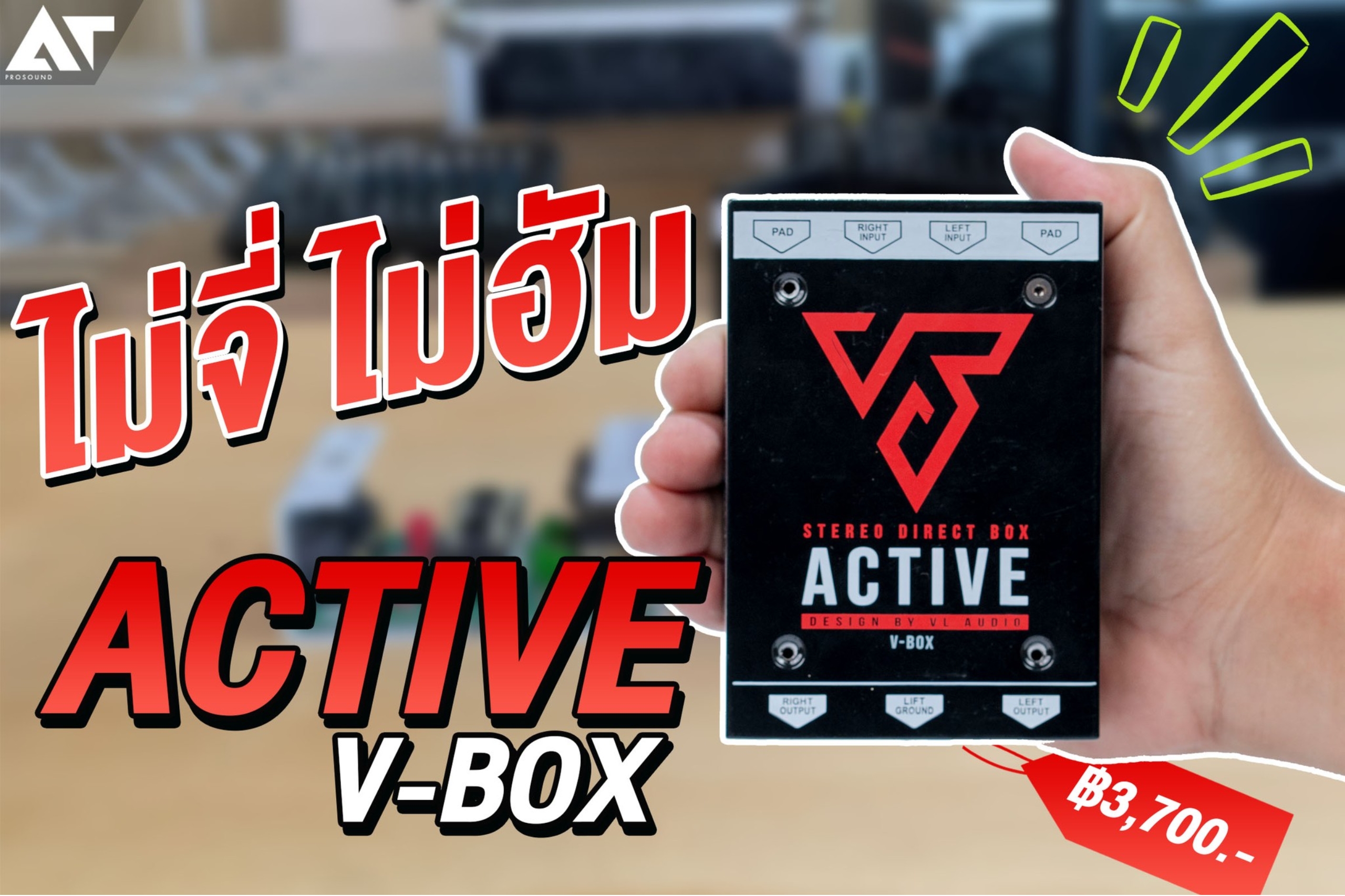VL Audio Vbox Stereo Active ดีไอบ๊อก แอคทีฟ อุปกรณ์แปลงสัญญาณ Unbalance ...