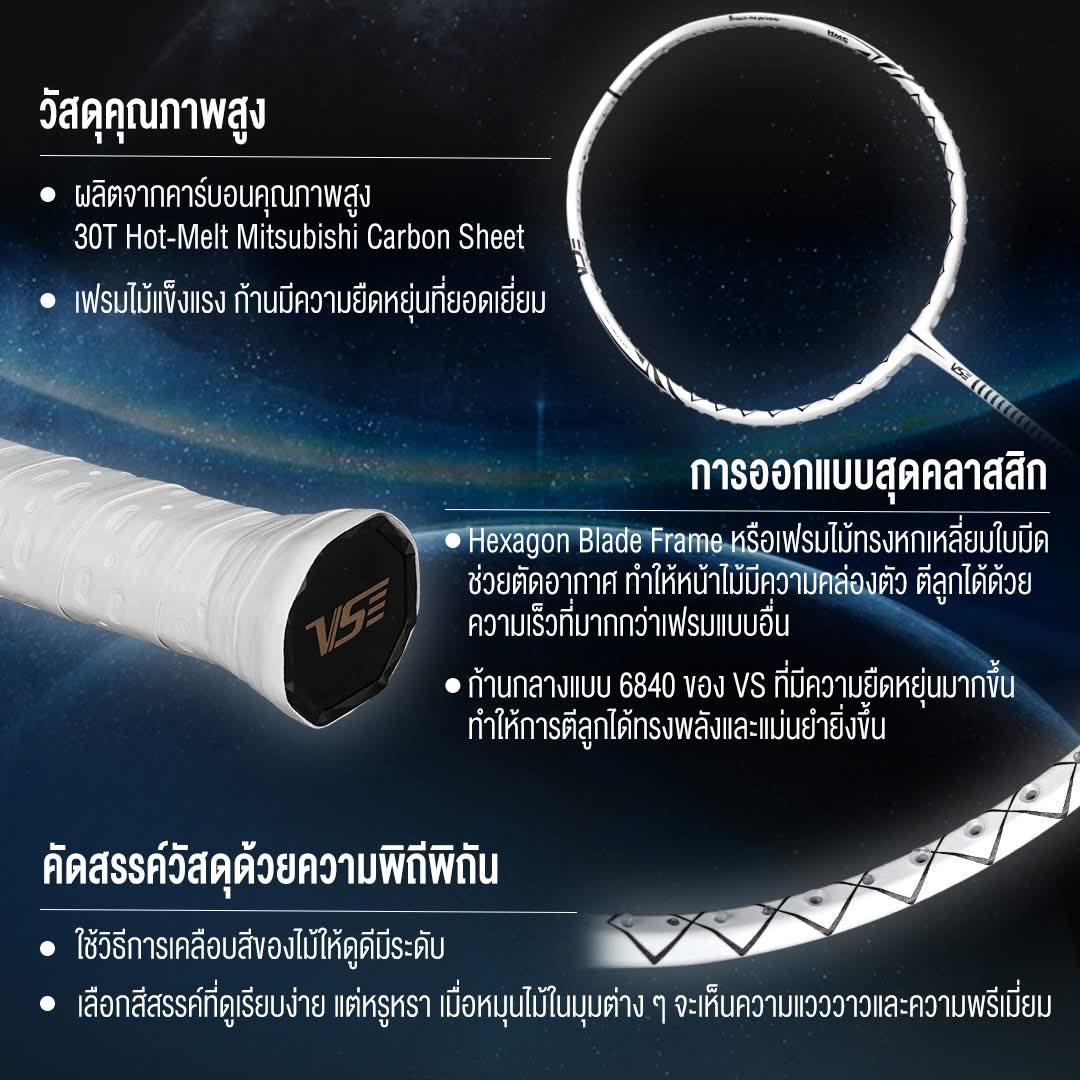ไม้แบดมินตัน VS รุ่น FORTEX แถมเอ็น+กริป+ซอง | Shopee Thailand