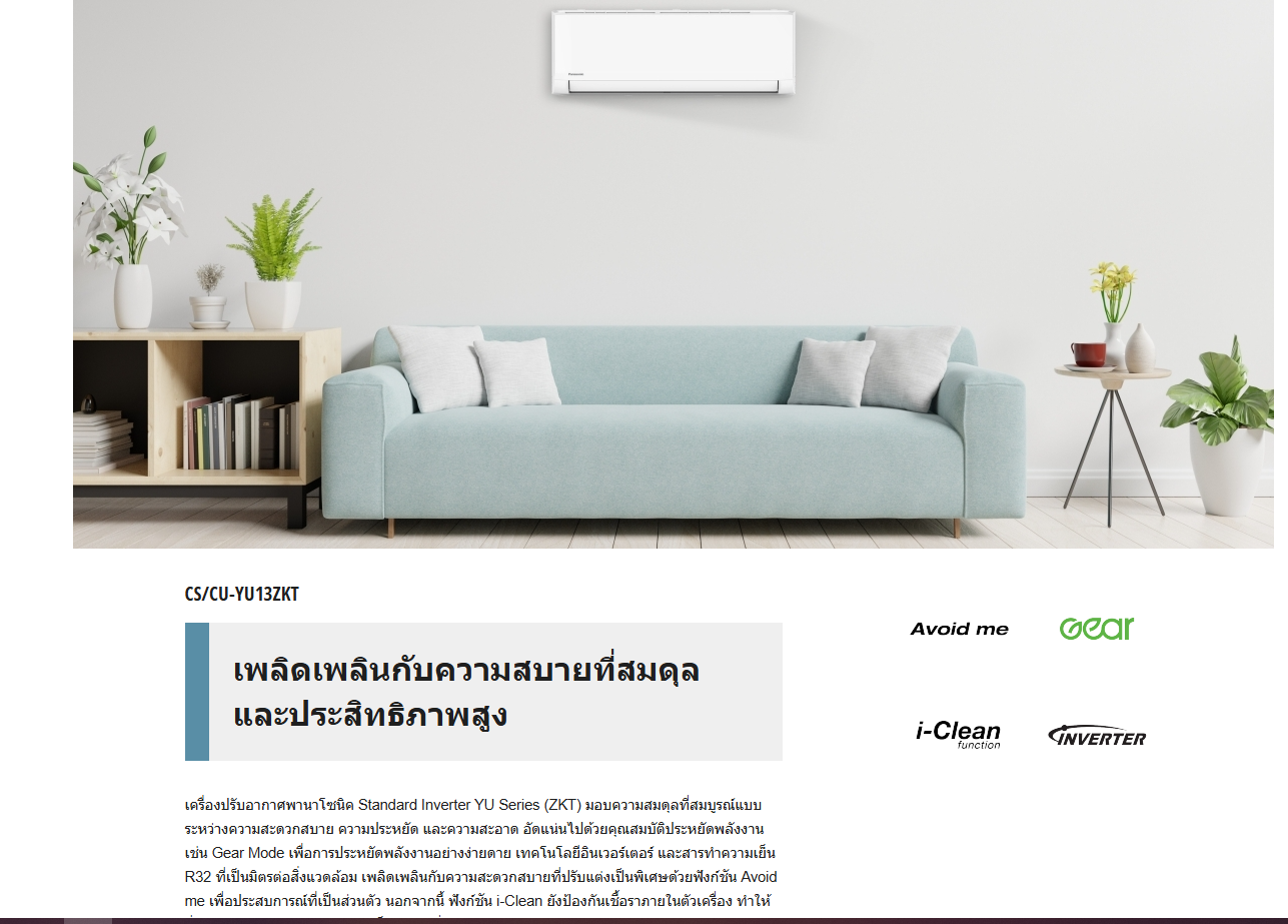 Panasonic เครื่องปรับอากาศ INVERTER 12297 ฺBTU พร้อมระบบ I CLEAN รุ่น ...