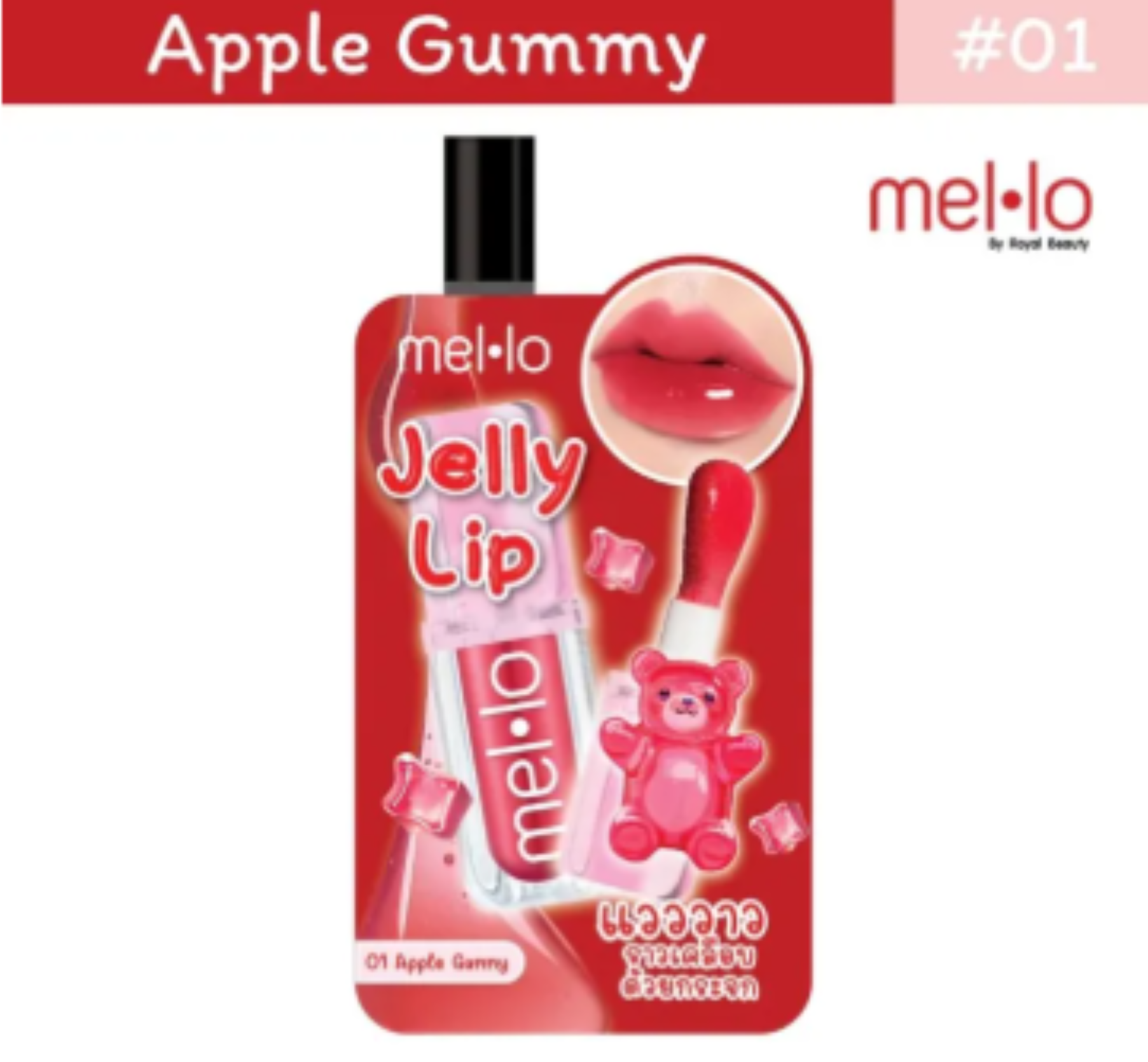 (ยกกล่อง6ซอง)Mello Jelly Lip เมลโล เจลลี่ ลิป ใหม่ | Shopee Thailand