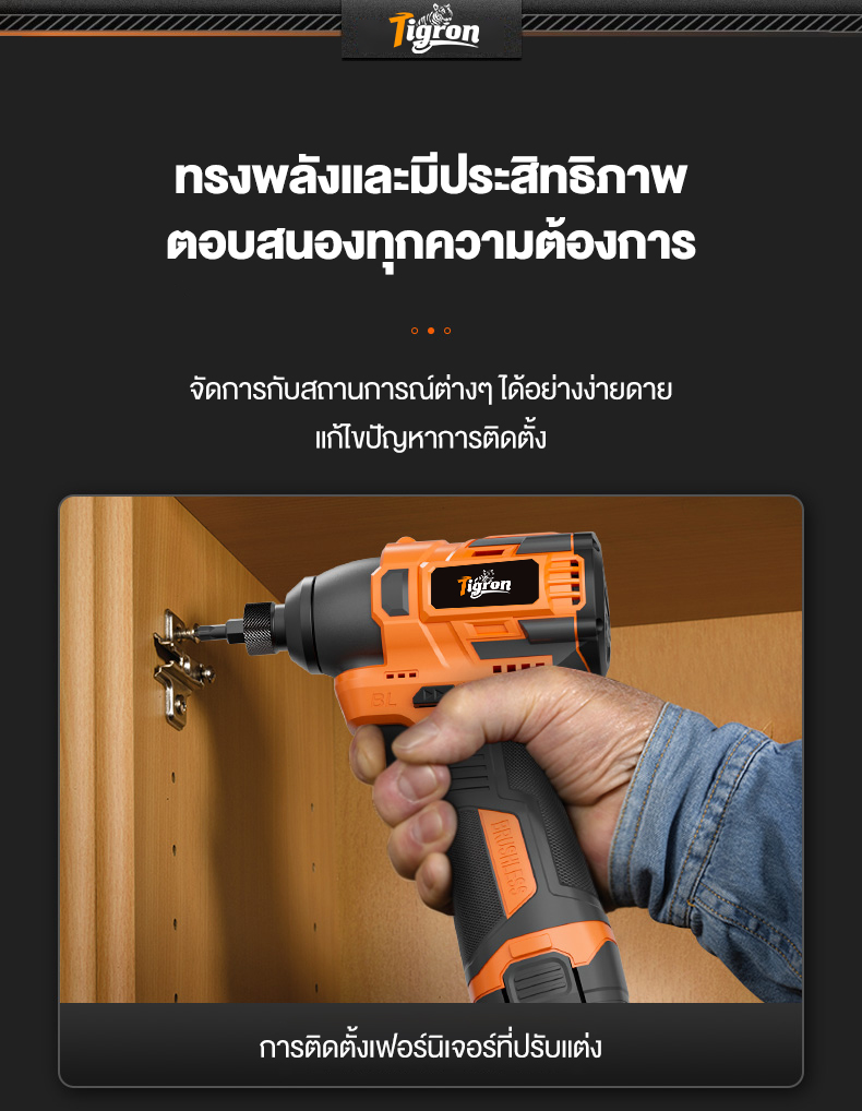 Tigron รุ่น TG-IM160 แรงบิด 160 N.m ไขควงกระแทกไร้สาย 16.8V Brushless สว่านไฟฟ้า มินิไขควงไร้สายสว่านแบตเตอรี่ลิเธียมไอออน