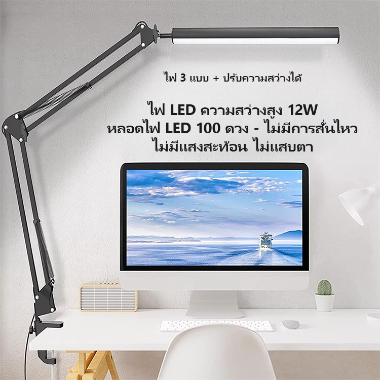 AIMO โคมไฟตั้งโต๊ะ 25W ไฟตั้งโต๊ะ ไฟLEDโคมไฟหนีบโต๊ะ ไฟอ่านหนังสือ แสง ...