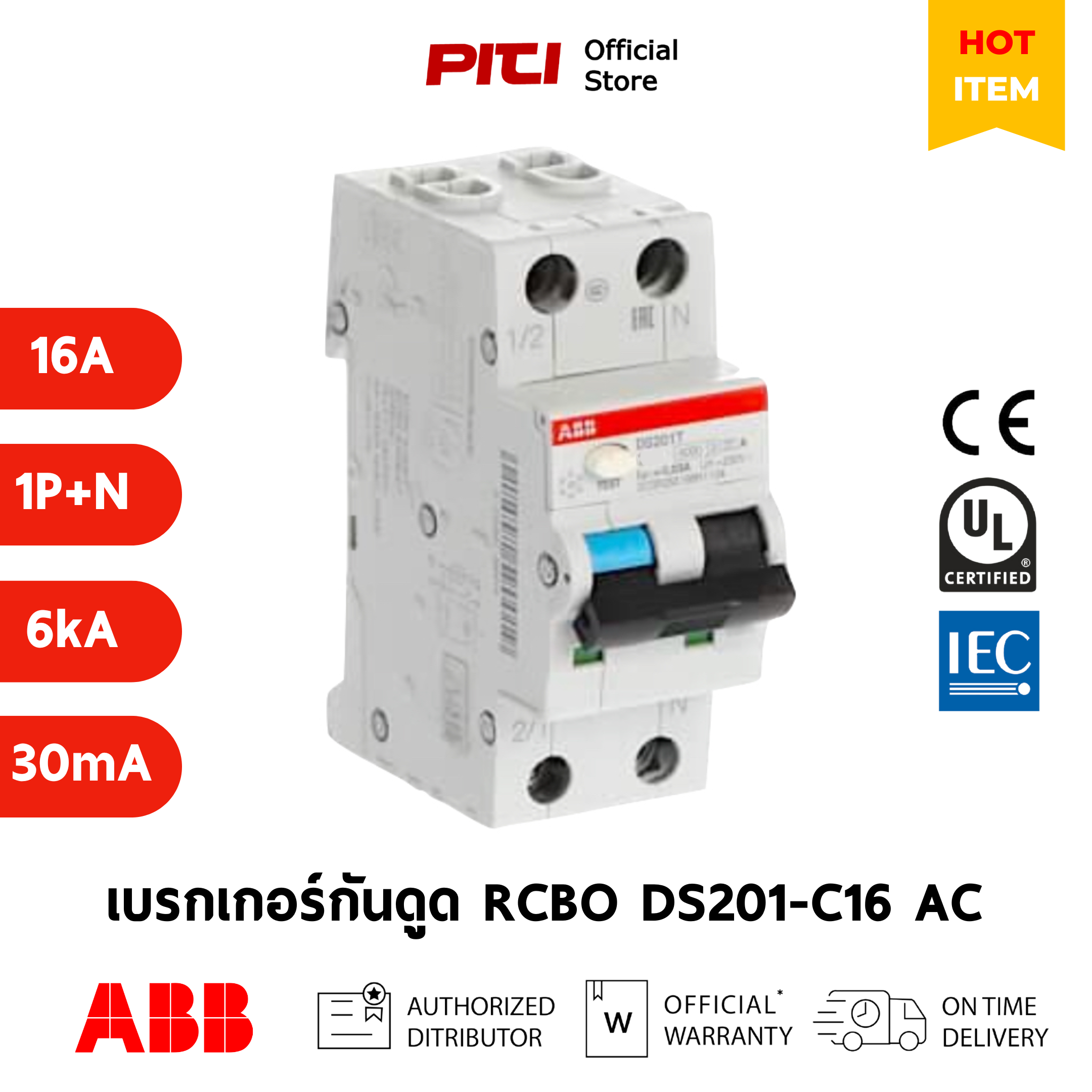 ABB เบรกเกอร์กันดูด RCBO DS201 16A AC30 1P+N 6kA ป้องกันไฟฟ้าลัดวงจร ...