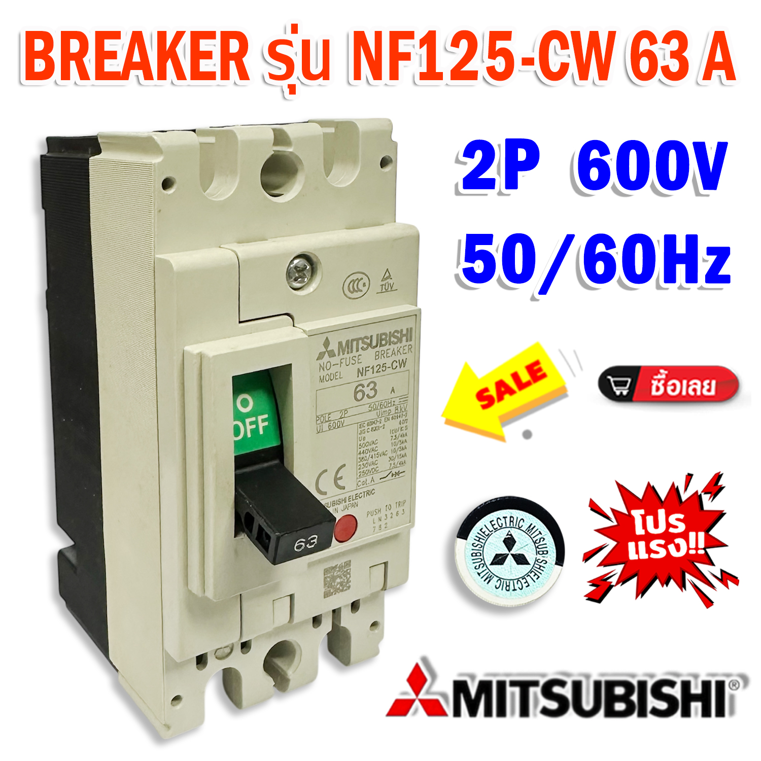 Breaker Mitsubishi เบรกเกอร์ รุ่น NF63 - HW 63A / รุ่น NF125 - CW 63 A ...