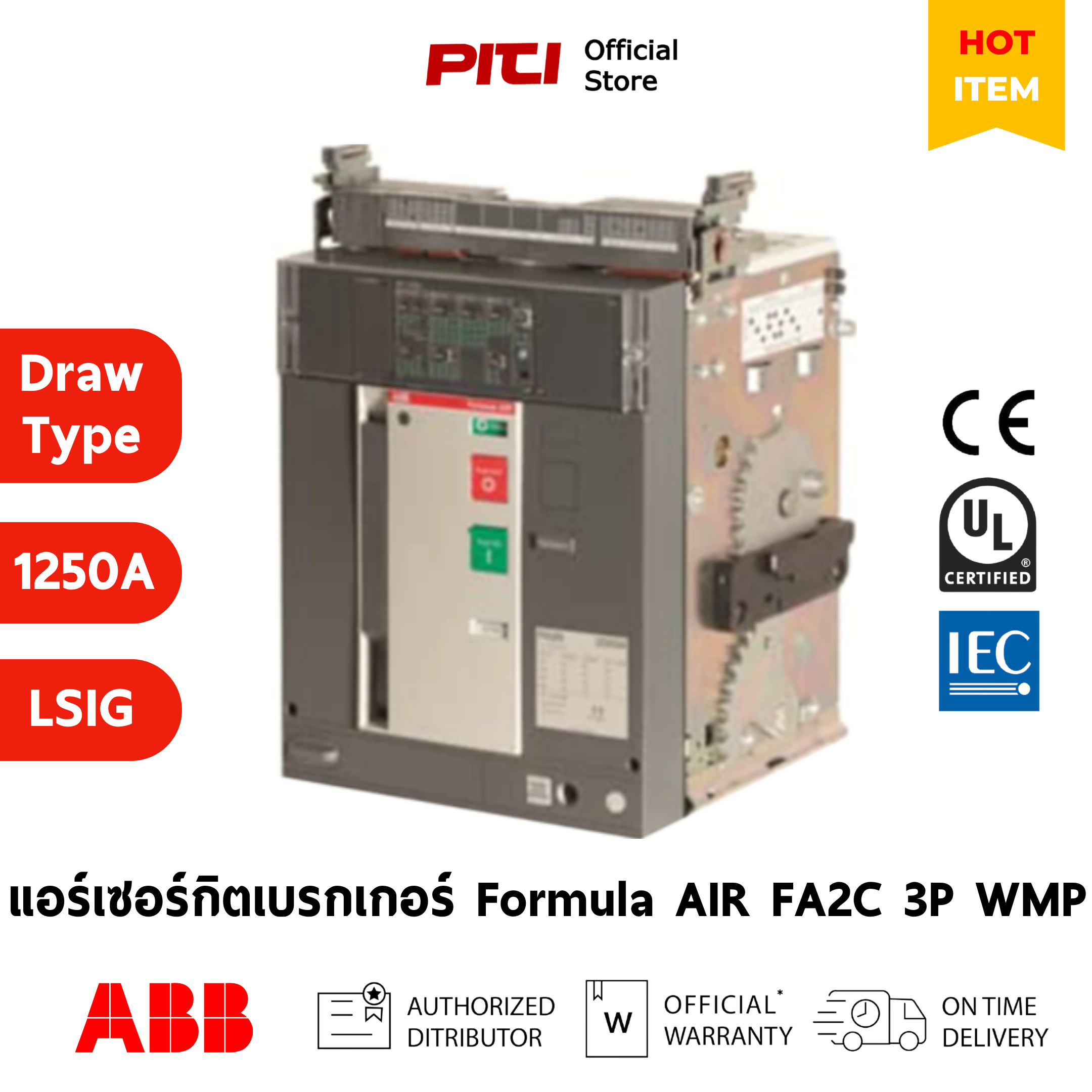 ABB แอร์เซอร์กิตเบรกเกอร์ ACB FA2C 1250 Draw-Out Type Ek1-LSIG 3P WMP ...