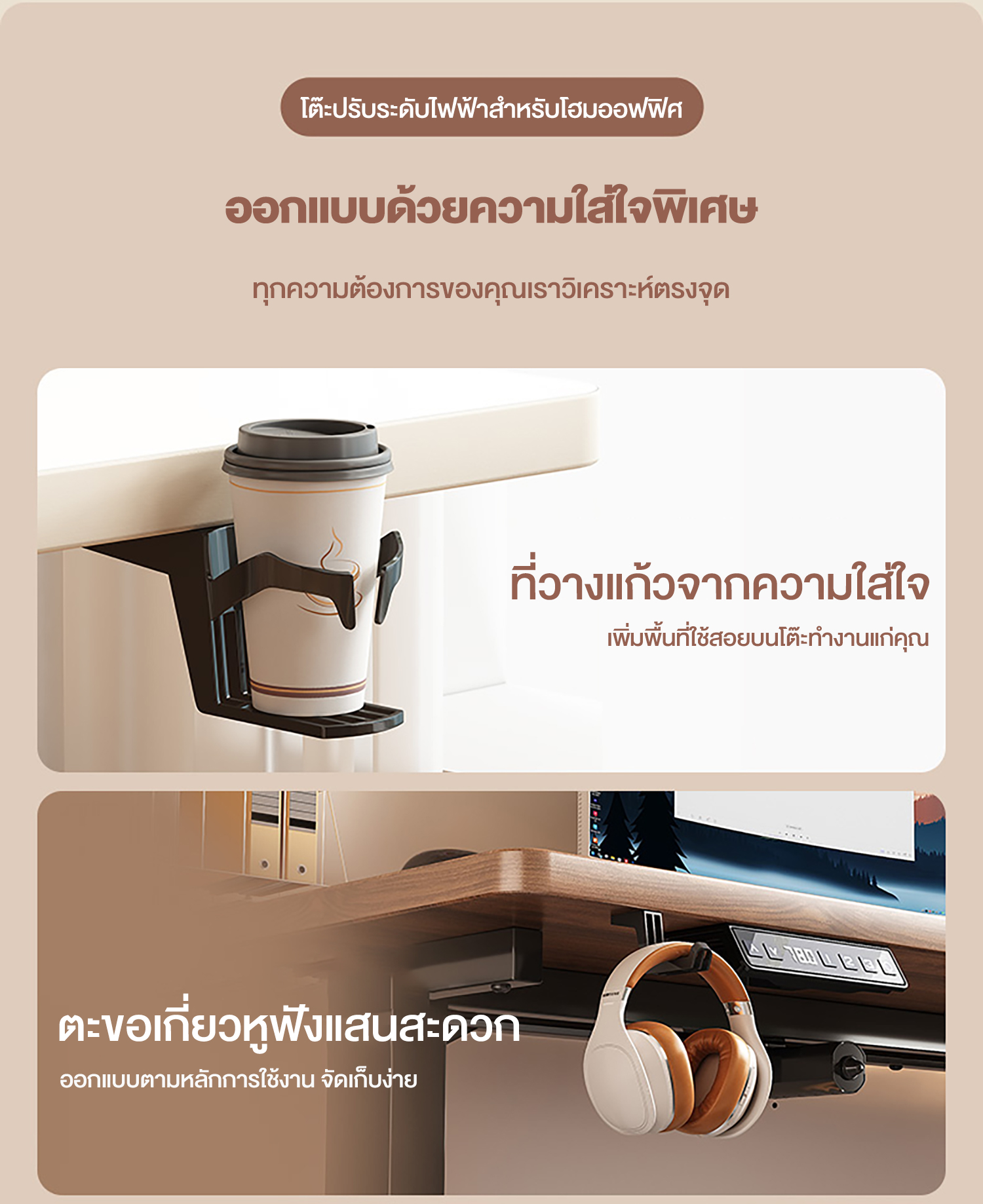 Kris โต๊ะทํางานปรับระดับไฟฟ้า สีน้ำตาลวอลนัท สีเมเปิ้ล สีโอ๊ค โต๊ะยกไฟฟ้า โต๊ะทำงานเพื่อสุขภาพ หนา 16 มม นั่ง-สลับยืนทำงาน ฟังก์ชั่นมากมาย รับประกัน 3 ปี อะไหล่ทดแทนฟรี สินค้าคุณภาพ ต้องมี