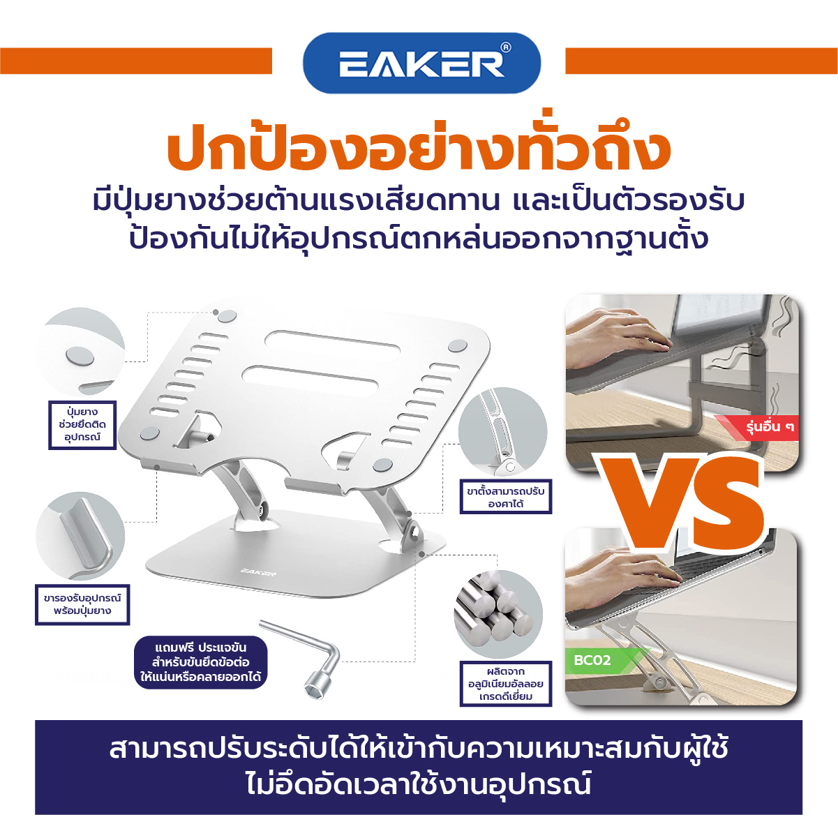 EAKER แท่นวางโน๊ตบุ๊ค ขาตั้งแล็ปท็อป พับเก็บได้ แก้อาการปวดหลัง Laptop ...