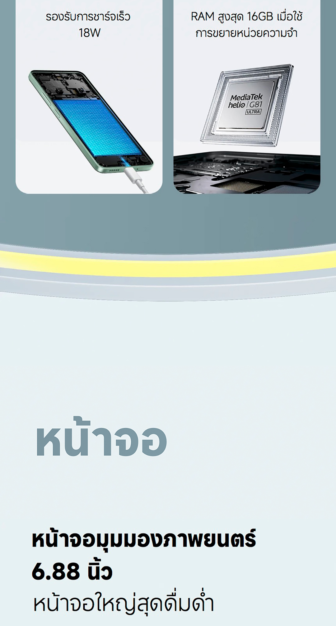 POCO C75 6GB+128GB/8GB+256GB | หน้าจอ 6.88" สุดสมจริง｜แบตเตอรี่ขนาดใหญ่ 5160mAh (typ)｜กล้องคู่ AI คมชัด 50MP