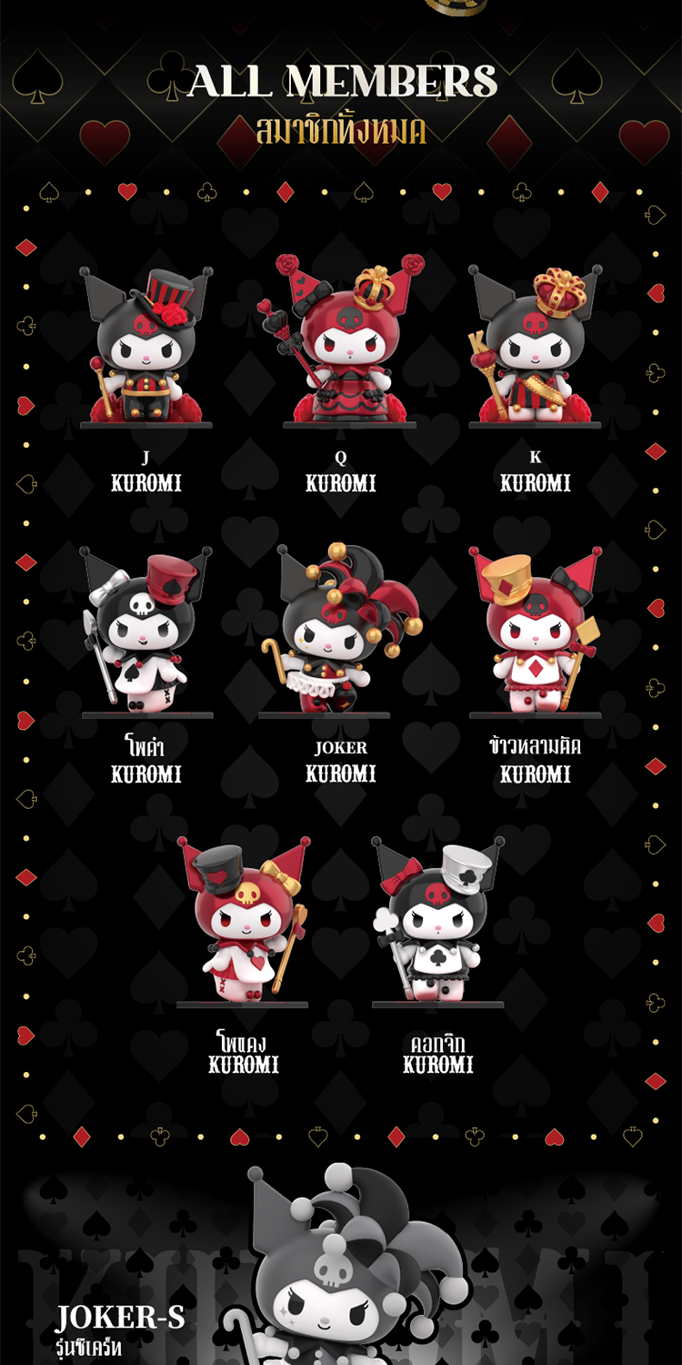 【8 Bilnd Boxes】TOPTOY x KUROMI Kingdom Series Figures ของเล่นฟิกเกอร์ ...