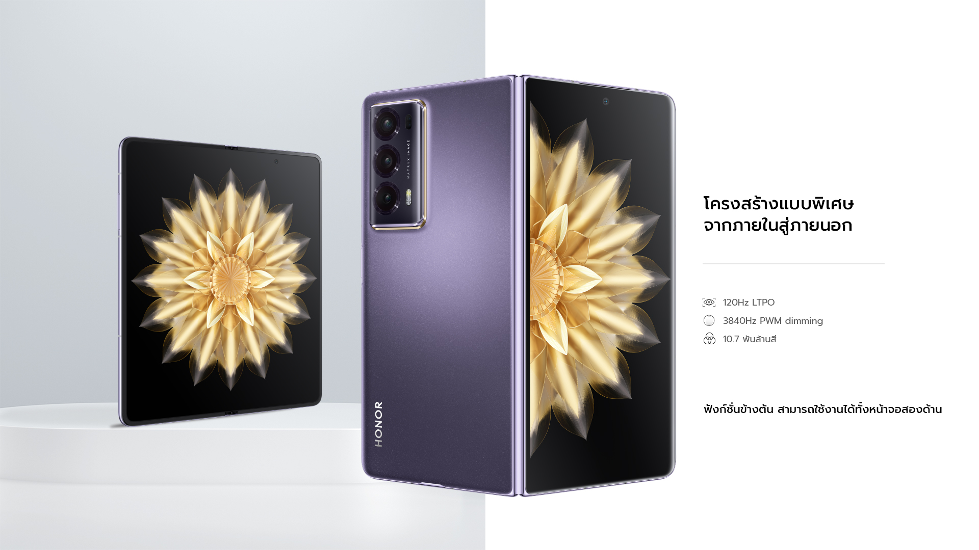 HONOR Magic V2 | 16+512GB | หน้าจอ 6.43" LTPO AMOLED 120Hz | แบตเตอรี่ 5000mAh
