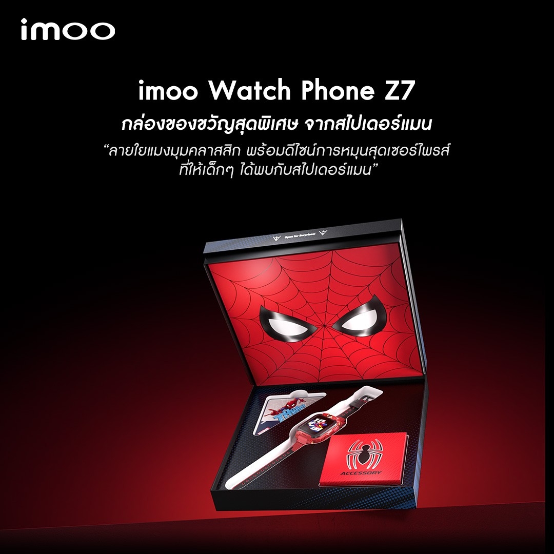 imoo Watch Phone Z7 Spider-Man ระบุตำแหน่ง กล้องหน้า-หลัง วิดีโอคอล 4G ตรวจสุขภาพ ออกกำลังกาย กันน้ำ GPS ประกัน 1 ปี