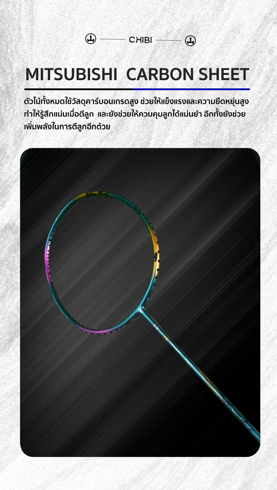 VS ไม้แบดมินตัน รุ่น Chibi 4U Green แถมเอ็น+กริป+ซอง | Shopee Thailand
