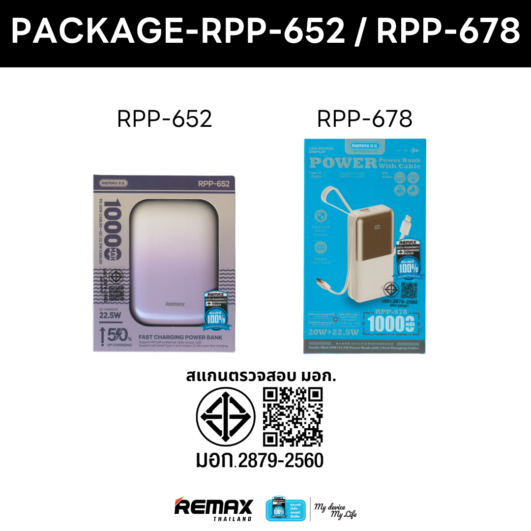 Remax Power bank RPP-5 / RPP-21 / RPP-652 / RPP-678 - เซ็ตรวมสี แบต ...