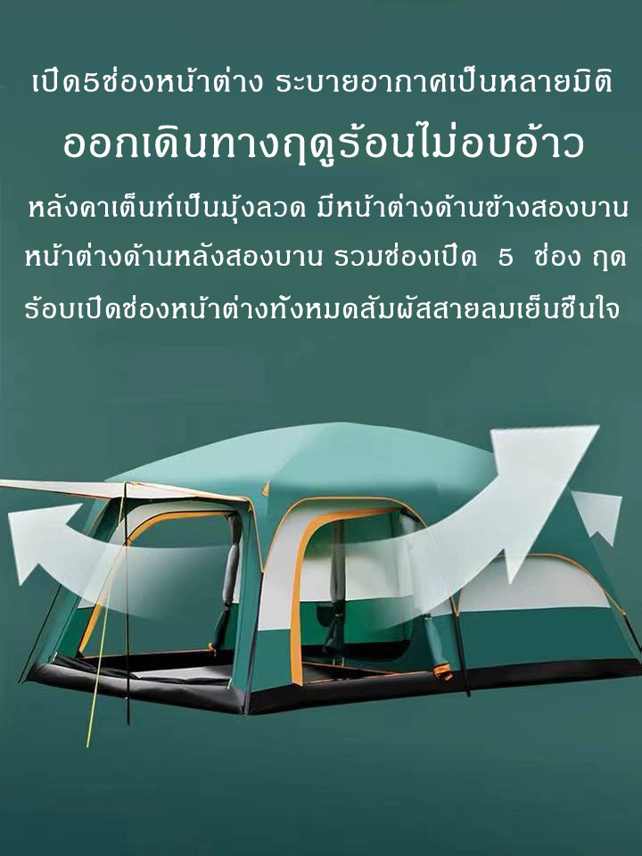 เต็นท์ครอบครัว เต็นท์ขนาดใหญ่ เต็นท์สนาม 2ห้องนอน2โถง จุได้ 10-12 คน เต็นท์นอน เต๊นท์ระบายอาศดี