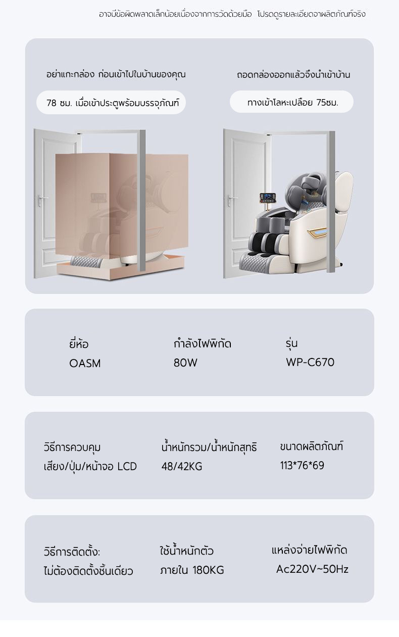 AILIST เก้าอี้นวดไฟฟ้า osam เก้าอี้นวด เก้าอี้นวดไฟฟ้า สีขาว สีดำ  คุ้มค่า คุ้มราคา ด้วยระบบนวดตัวแบบมัลติฟังก์ชั่น ลูกกลิ้งนวดเท้า การนวดสามมิติรอบด้าน สินค้าเกรดพรีเมี่ยม ต้องมี รีโมทภาษาไทย รับประกัน 3 ปี