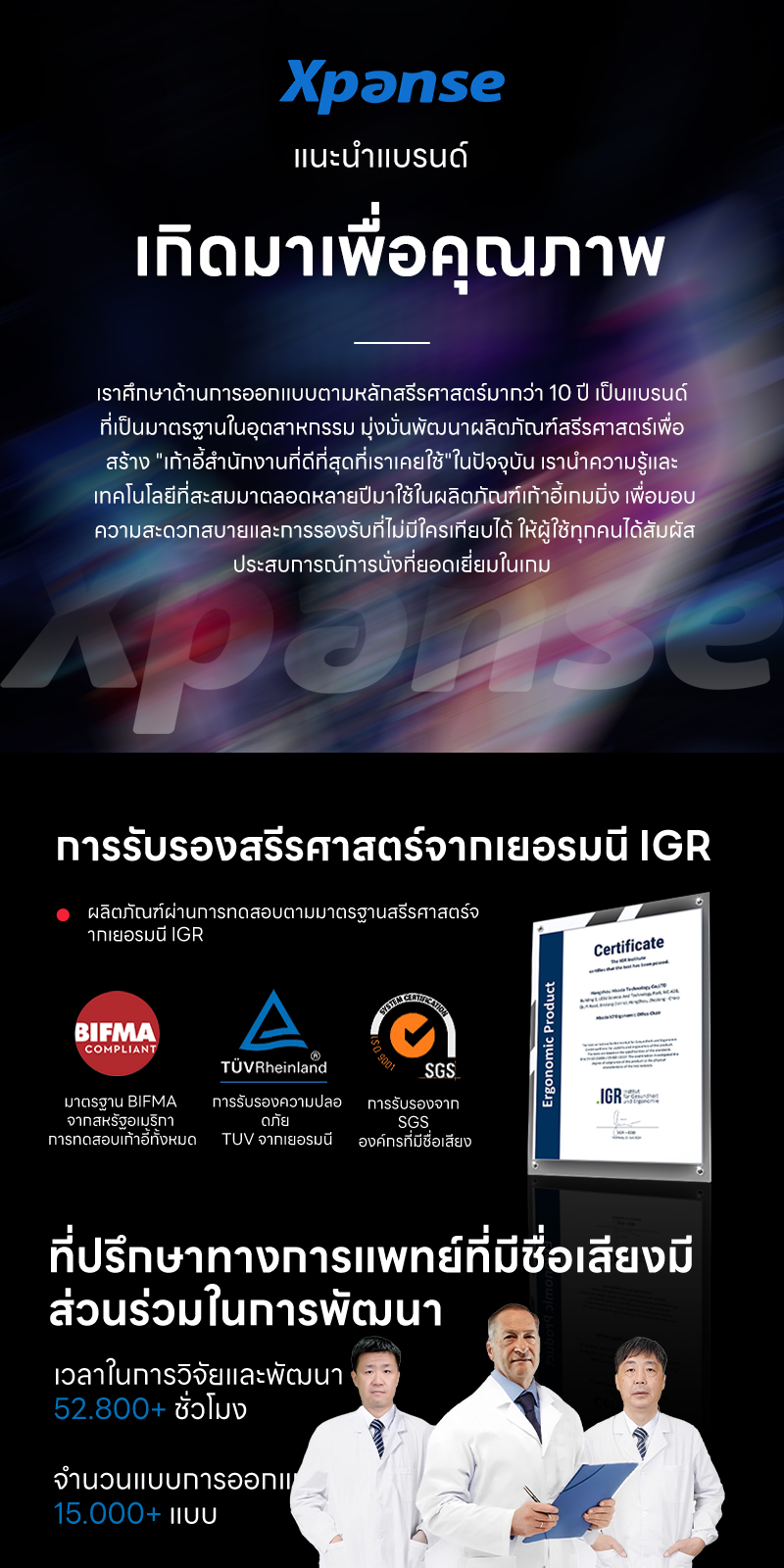 Xpanse (นวัตกรรมแรกของโลก) เก้าอี้เกมมิ่ง gaming chair เก้าอี้เกมมี่ง เก้าอี้คอม เก้าอี้เกมมิ่งรองรับเอวตามหลักสรีรศาสตร์ Ergonomic