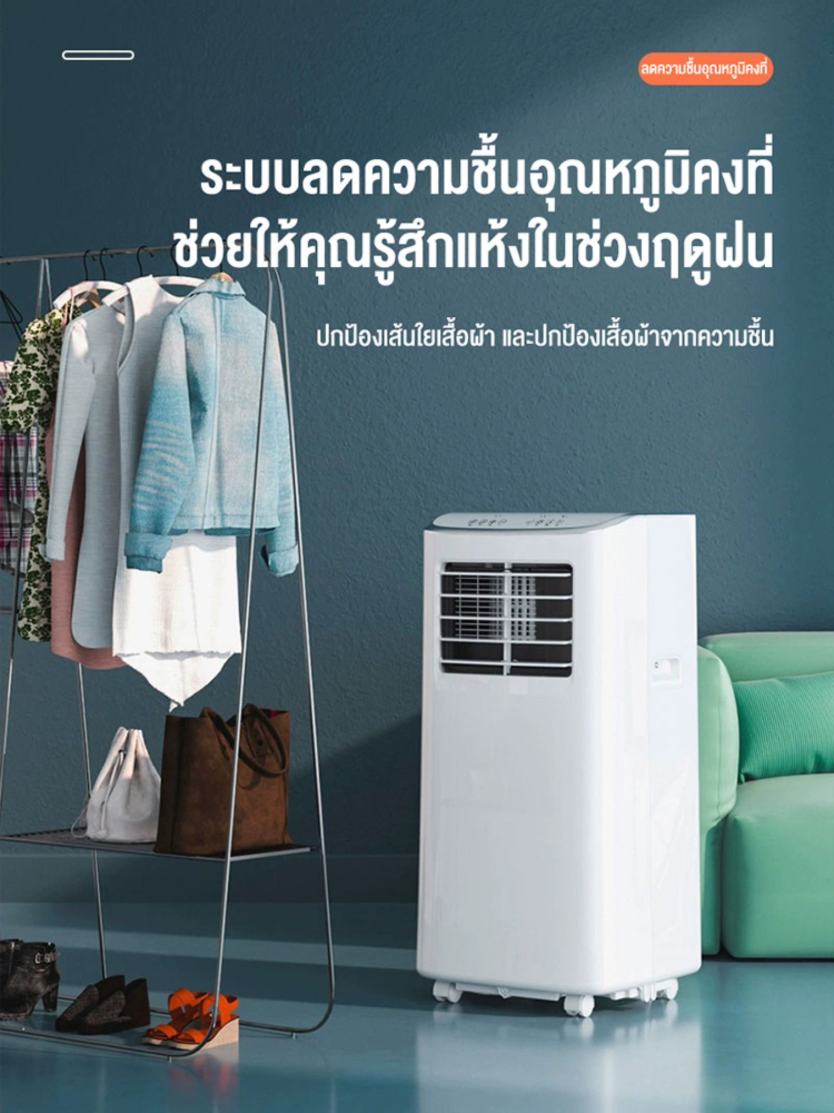 Ksrain แอร์เคลื่อนที่ 12000-16000BTU แอร์บ้านเล็ก portable air conditioner Touch Control LED Display