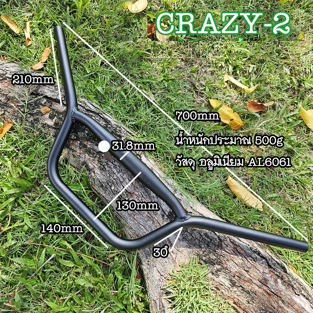 Comfort Handlebars - ALT BARS แฮนด์จักรยาน ที่จะช่วยเราปั่นระยะทางไกล ...