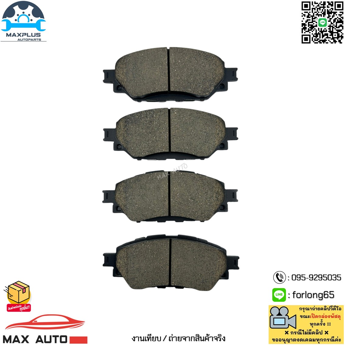 ผ้าเบรกหน้า ผ้าเบรกดิสก์หน้า Toyota Hilux Revo ปี 2016-2019 ดีเซล 2GD ...