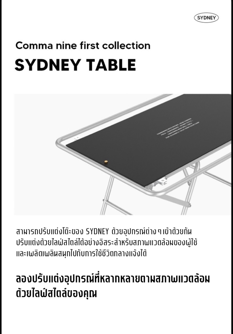 COMMA NINE - SYDNEY TABLE ‼️พรีออเดอร์‼️ | Shopee Thailand