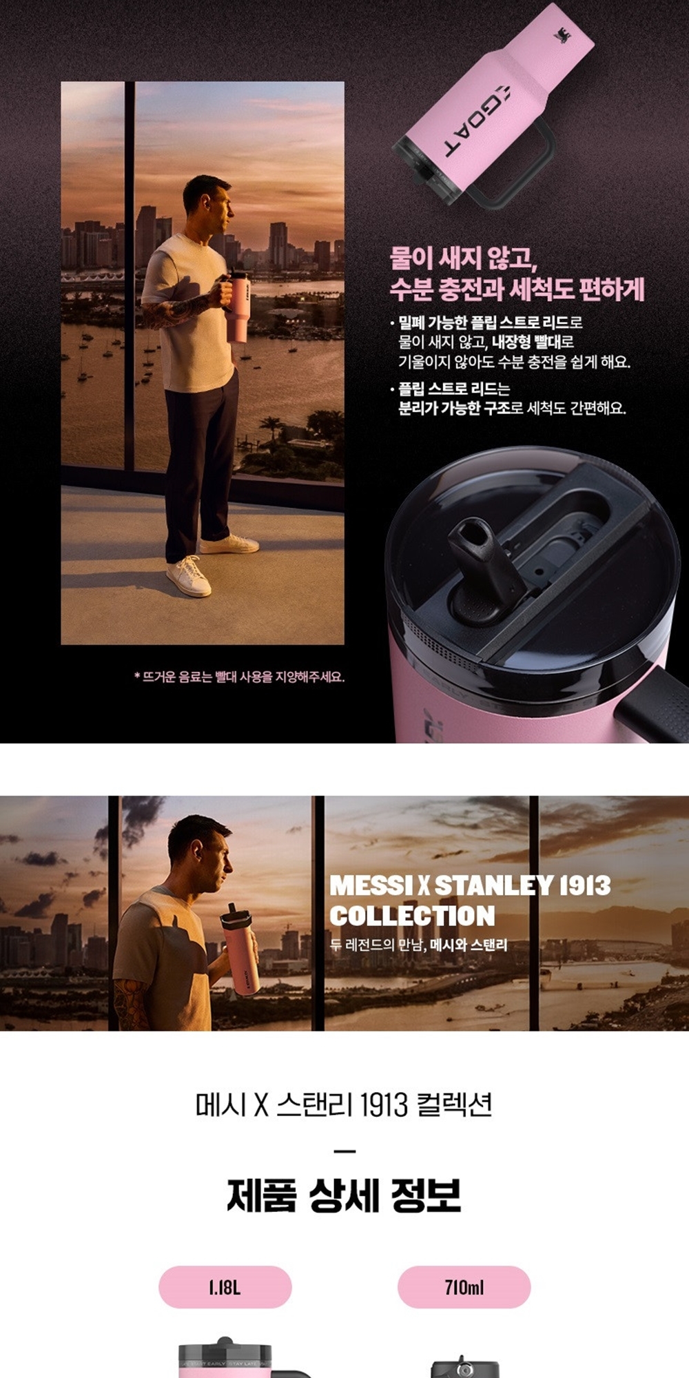 ( พร้อมส่ง ) Messi X Stanley 1913 Collection Messi GOAT Pink แก้วเก็บ ...