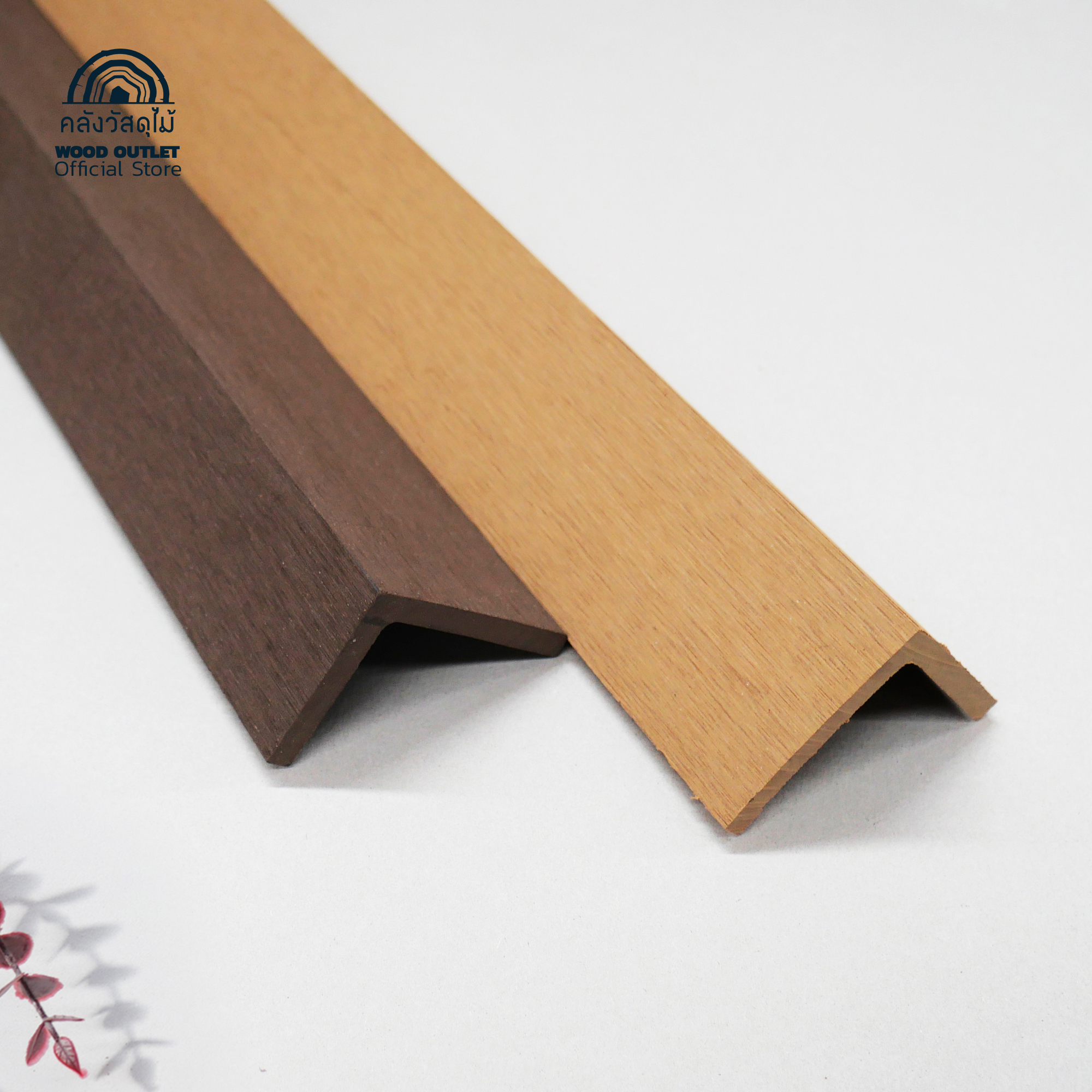 WOOD OUTLET (คลังวัสดุไม้) ฉากจบไม้พื้นWPC ภายนอก เลือกรุ่น/เลือกสี ...