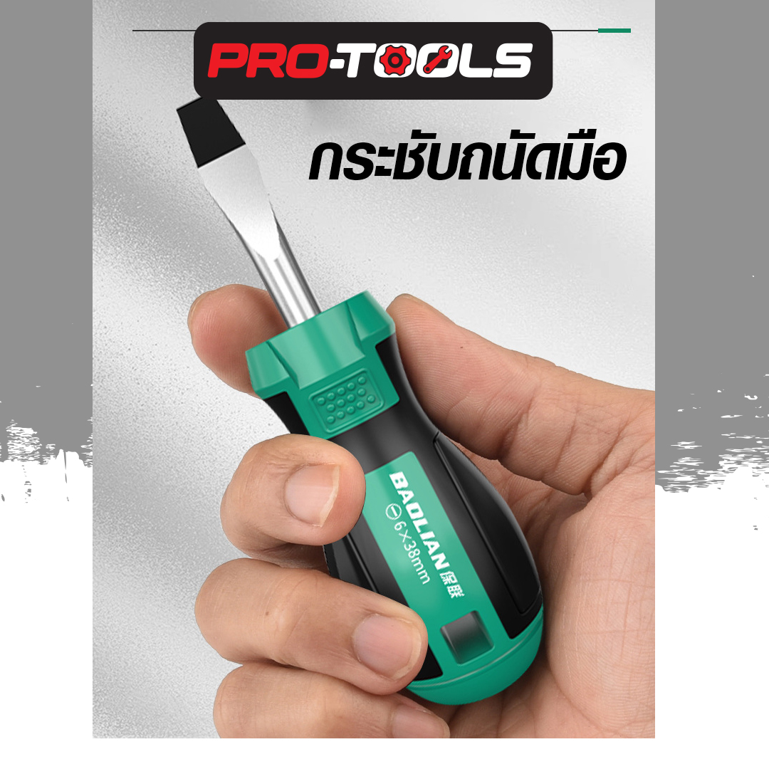ไขควงปากแบนด้ามสั้น S2×38 มม. STUBBY SCREWDRIVER SL2×38MM | Shopee Thailand