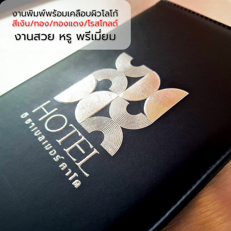 OST Synthetic Leather Menu File แฟ้มรายการอาหาร เมนูน้ำ ปกหนังเทียม ...