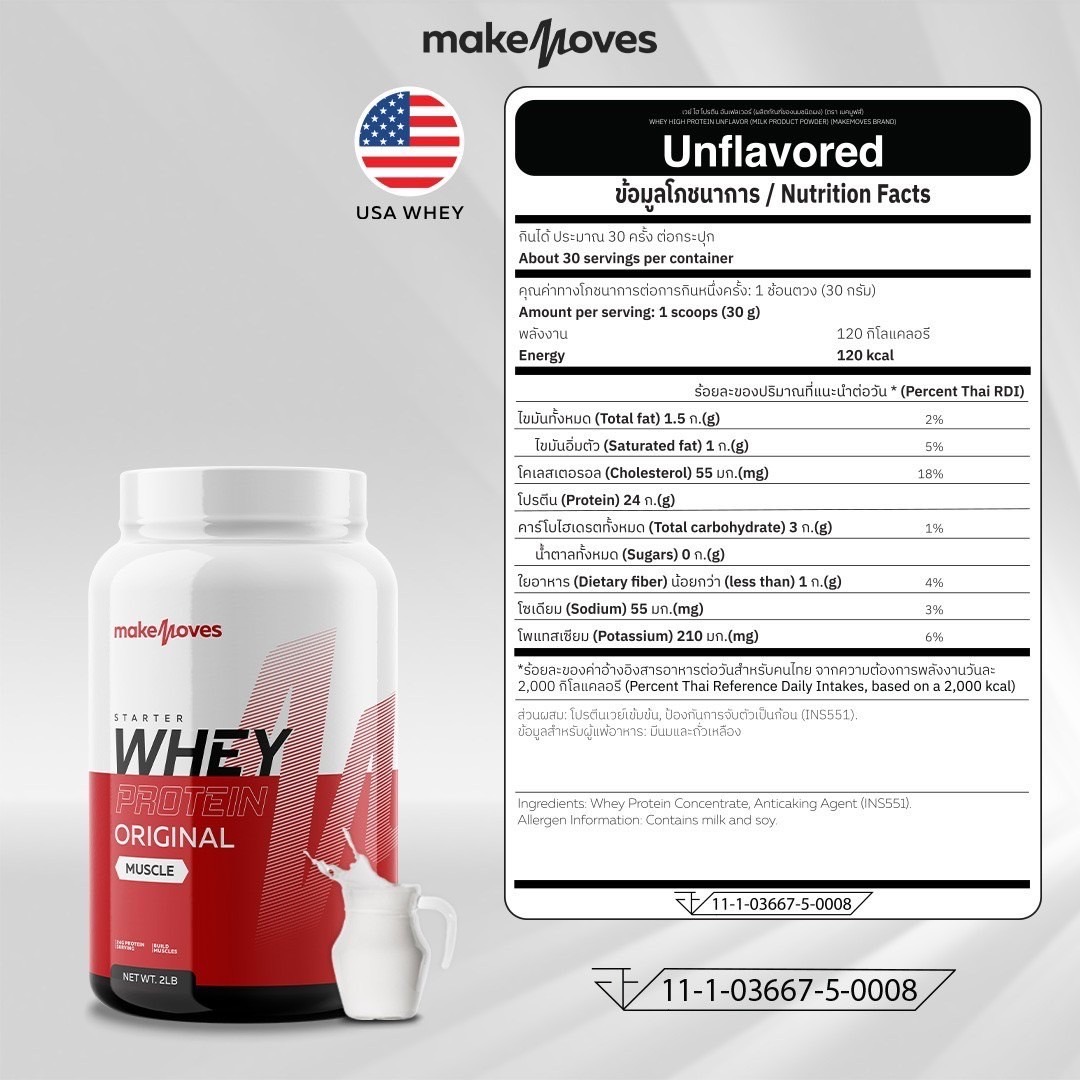 เวย์โปรตีนเพิ่มกล้ามเนื้อ Whey Protein โปรตีน 24 กรัม Makemoves whey ...