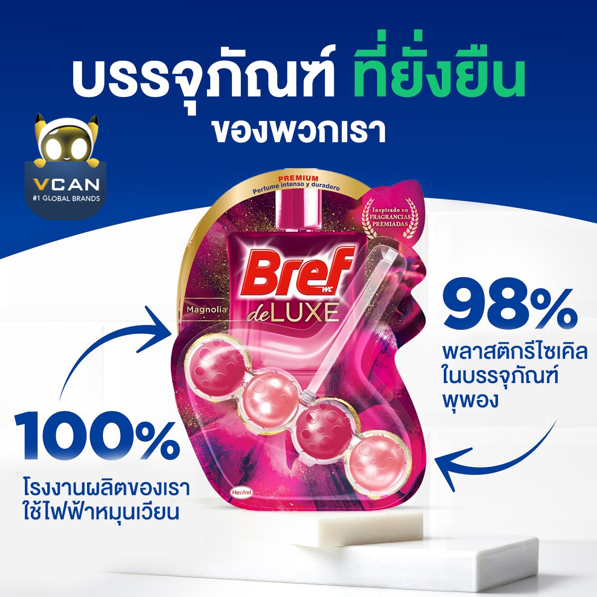 Bref Deluxe Delicate Magnolia เบรฟ ดีลักซ์ ดิลิเคท แมกโนเลีย ทำความ ...