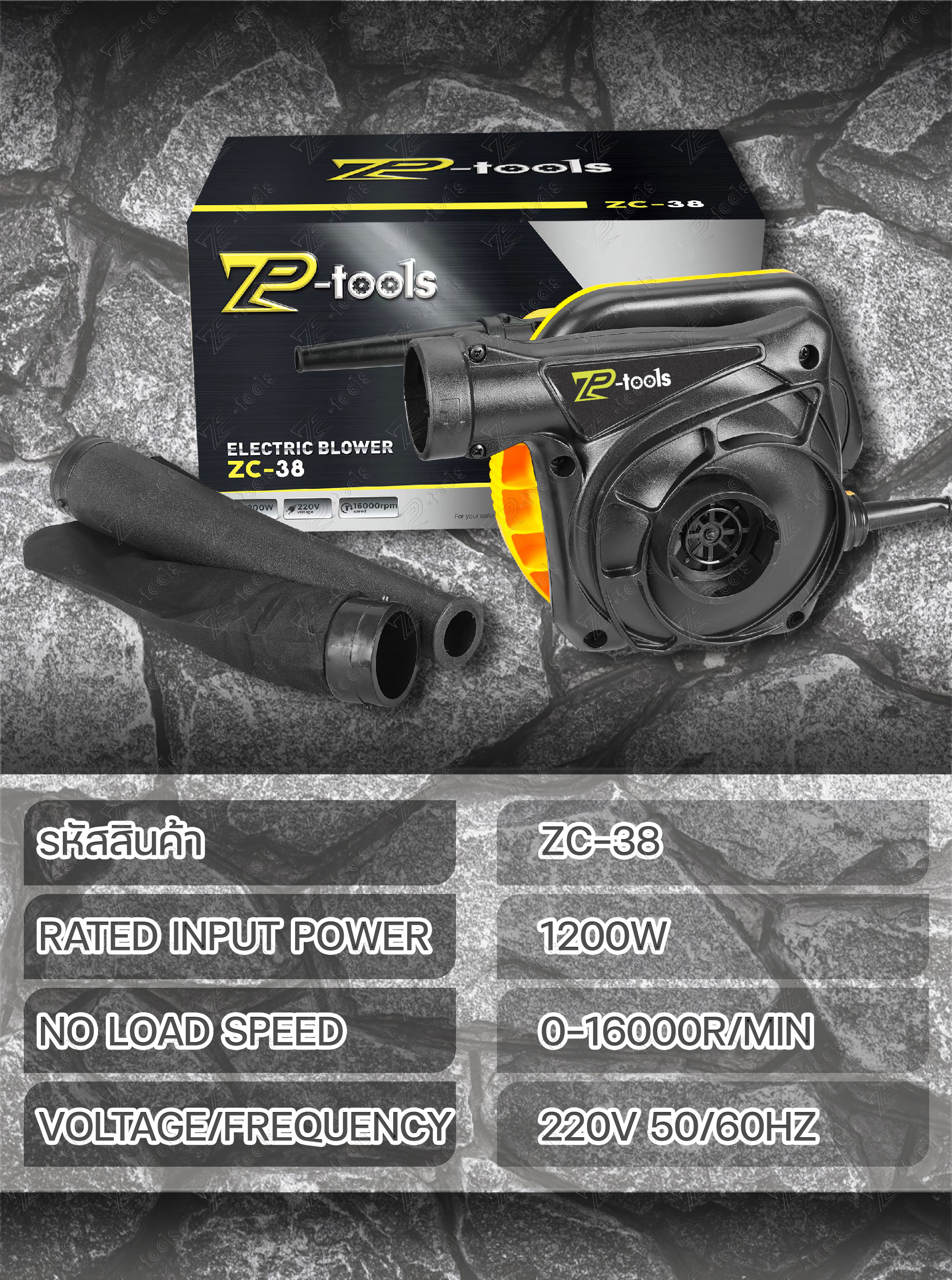 TP TOOLS เครื่องเป่าลม ดูดฝุ่น 1200W ใช้งานได้ 2 ฟังก์ชั่น เป่าลม-ดูด ...