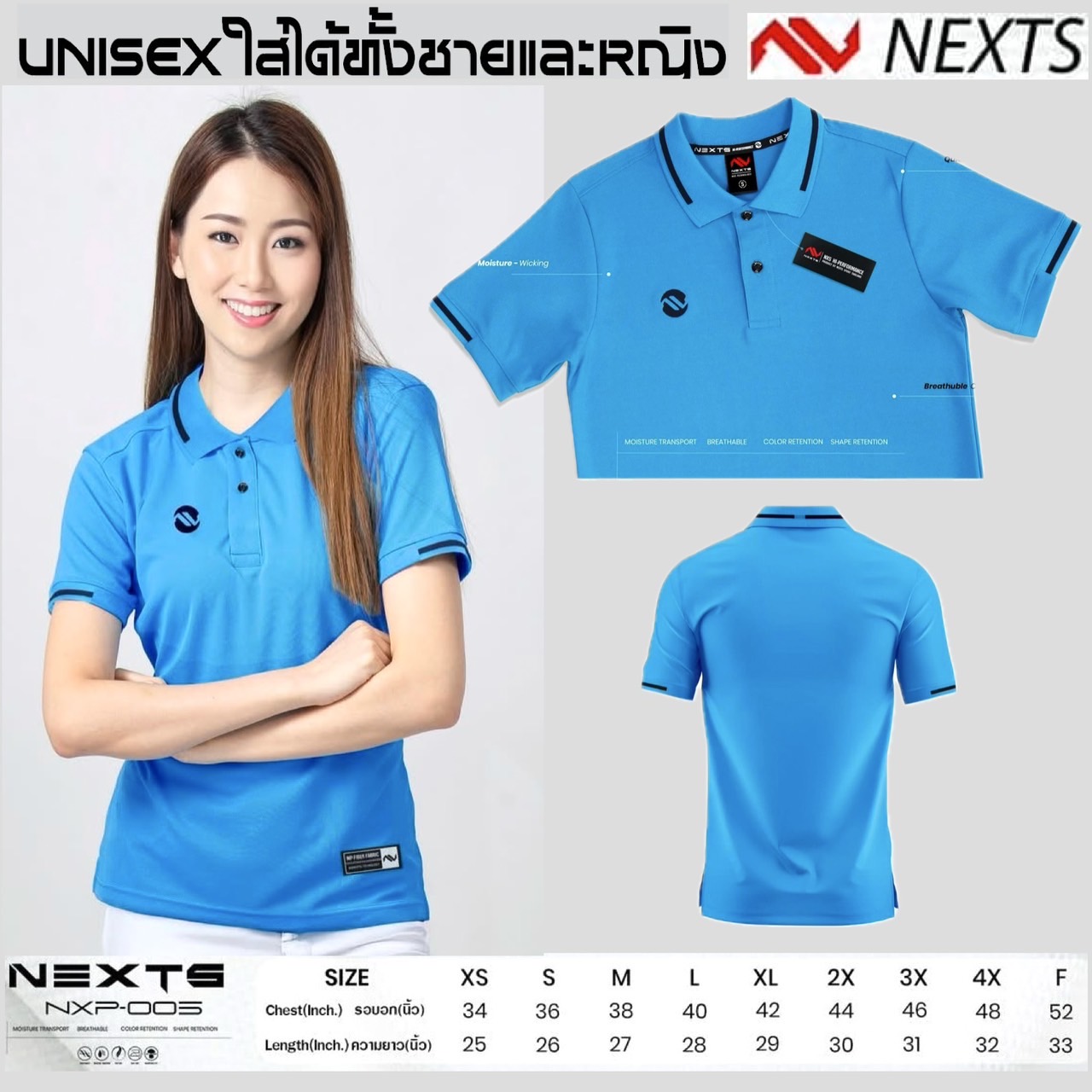 NEXTS POLO เสื้อโปโล NEXTS NXP-005 เสื้อนวัตกรรมใหม่ รุ่น ป้องกันรังสี ...