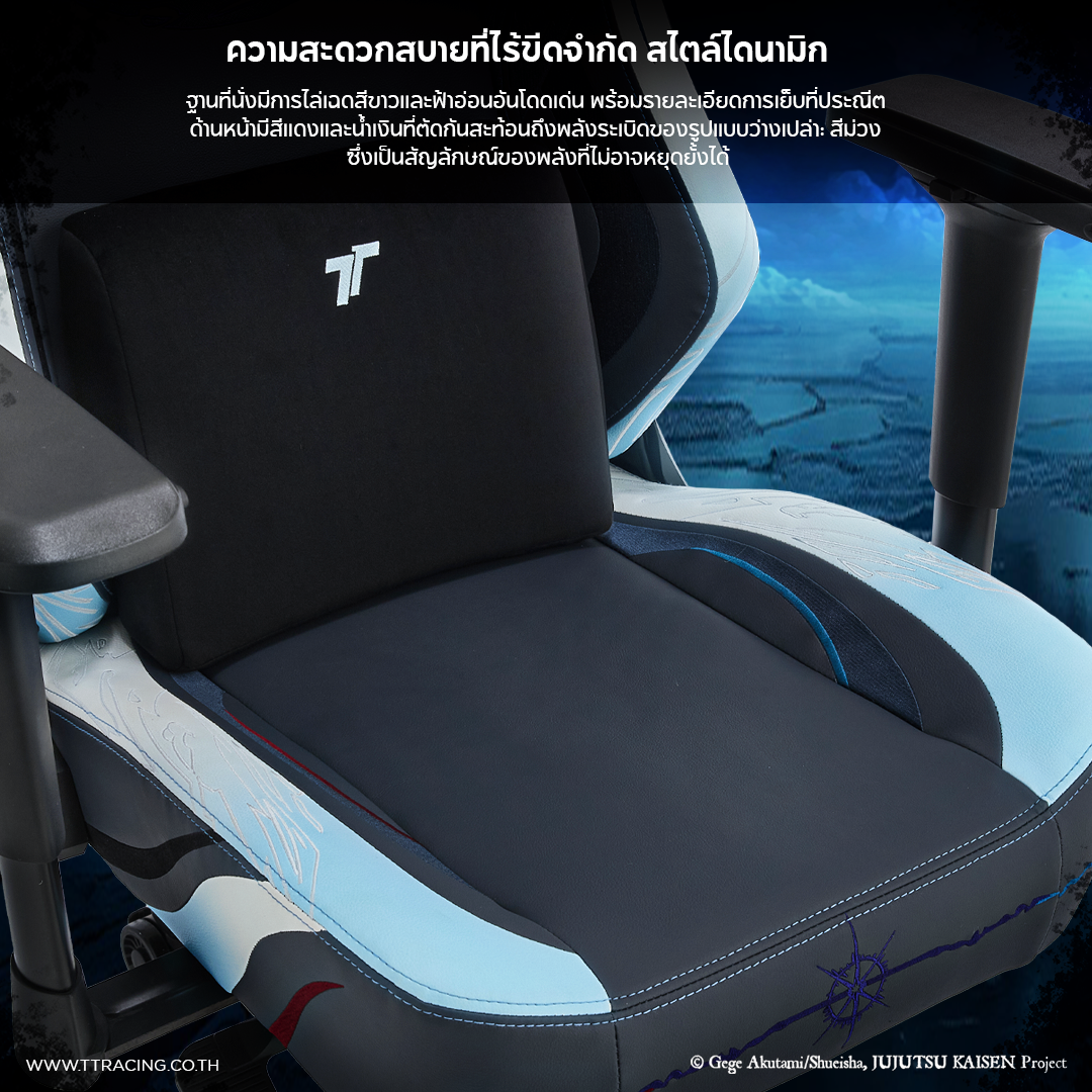 TTRacing Maxx Gojo Jujutsu Kaisen Edition Gaming Chair เก้าอี้สำนักงาน เก้าอี้เกมมิ่ง - รับประกันอย่างเป็นทางการ 2 ปี