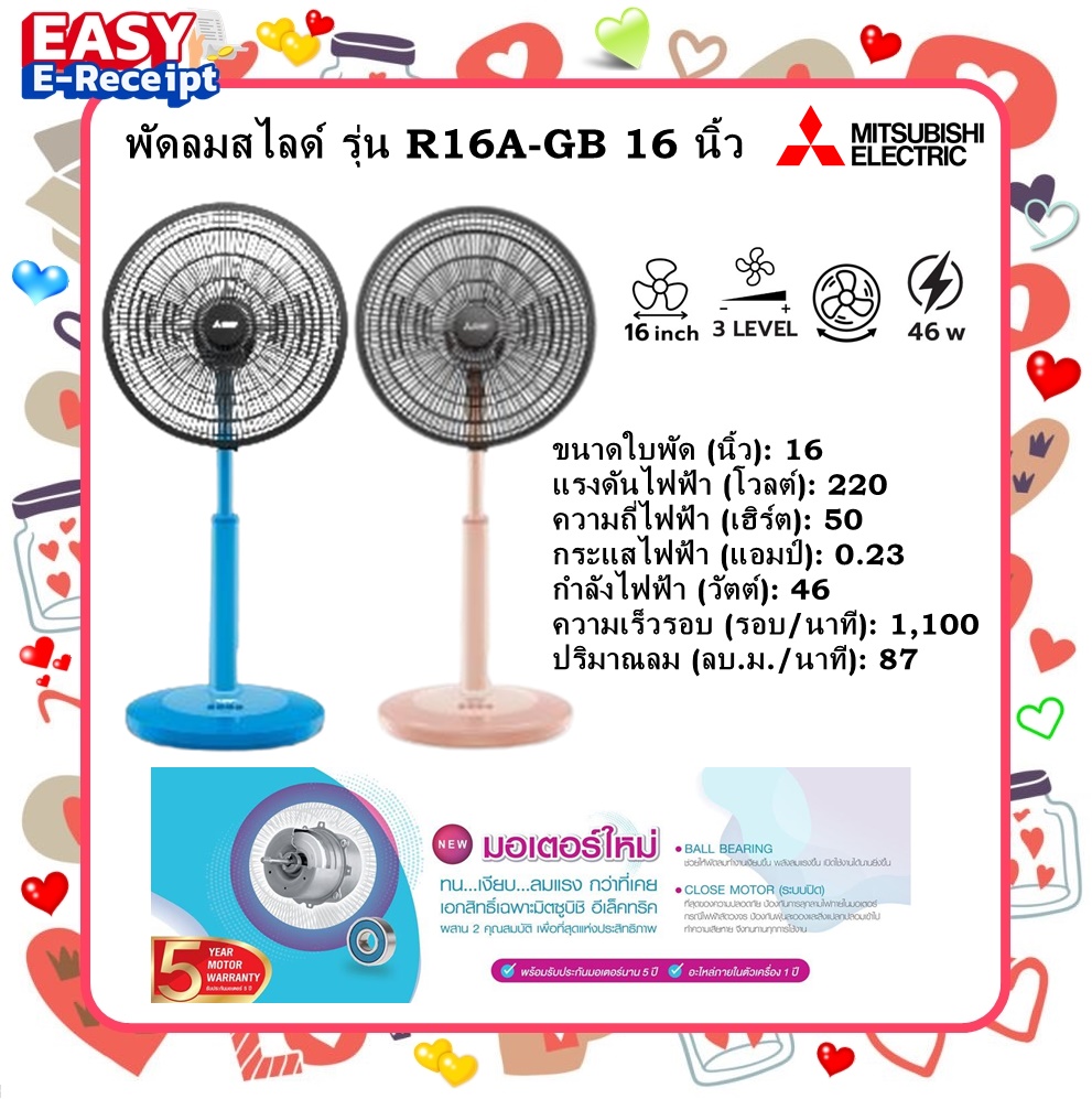 MITSUBISHI พัดลมสไลด์ รุ่น R16A-GB 16 นิ้ว | Shopee Thailand