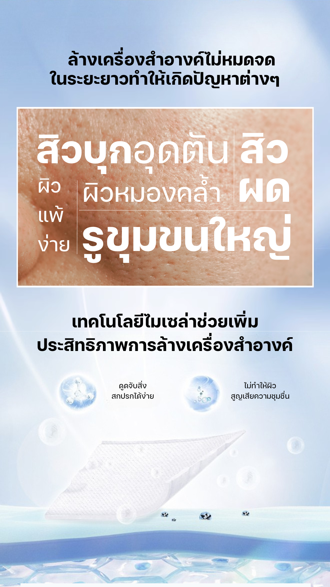 C3ขวด Perfect Destiny Amino Acid Cleansing Micellar Water 500 ml คลี ...
