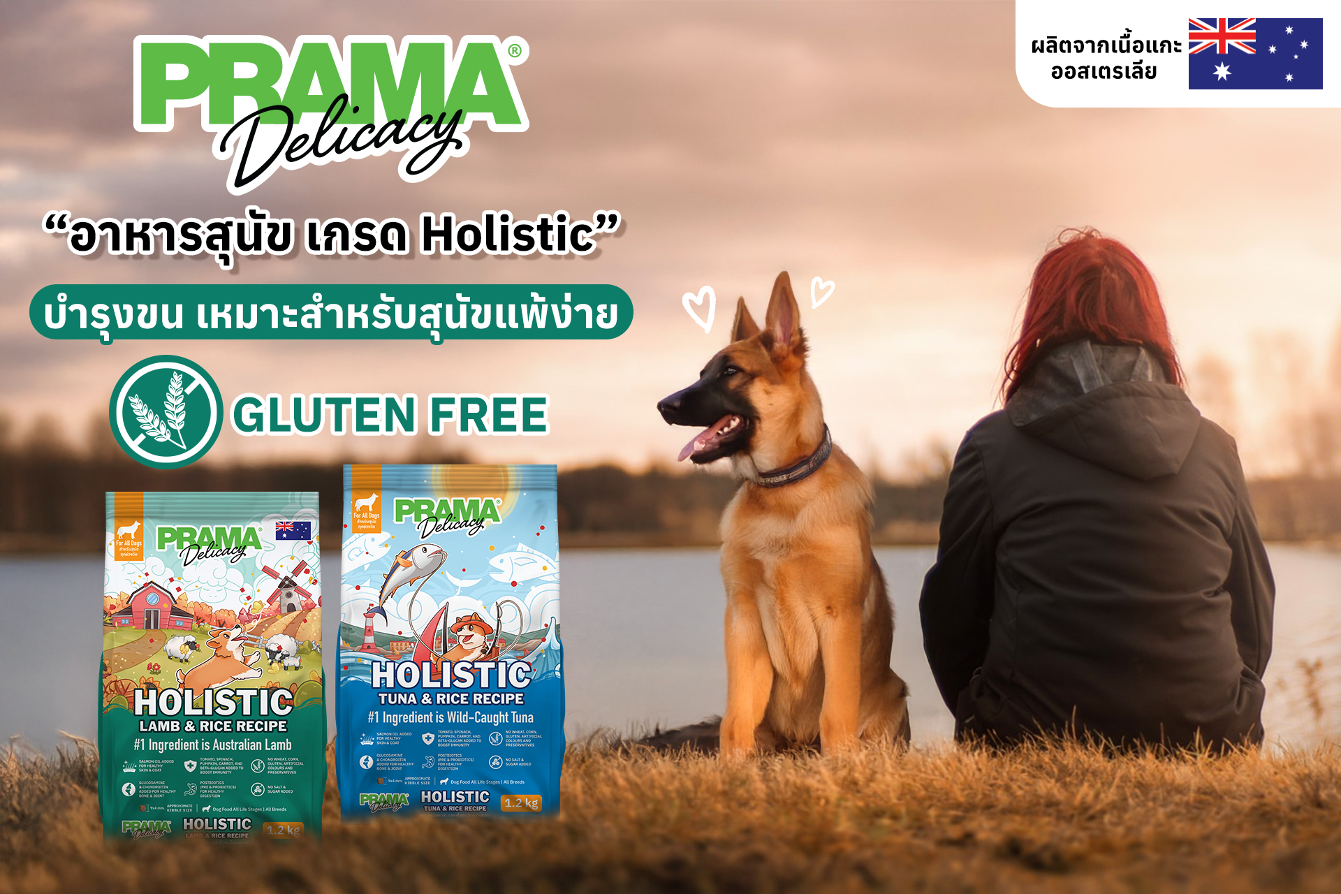 Prama พราม่า อาหารสุนัขสำหรับทุกช่วงวัย เกรด Holistic 1.2kg | Shopee ...