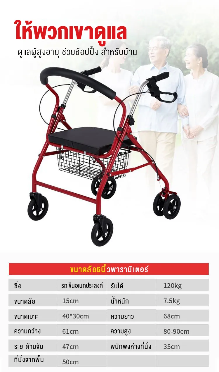 HIMIWAY Rollator วีลแชร์ รถเข็นผู้ป่วยหัดเดิน พับเก็บได้มี6ล้อและที่พักเท้า รถเข็นช่วยเดิน walker 4 ขา รถเข็นคนแก่ walker มีล้อ