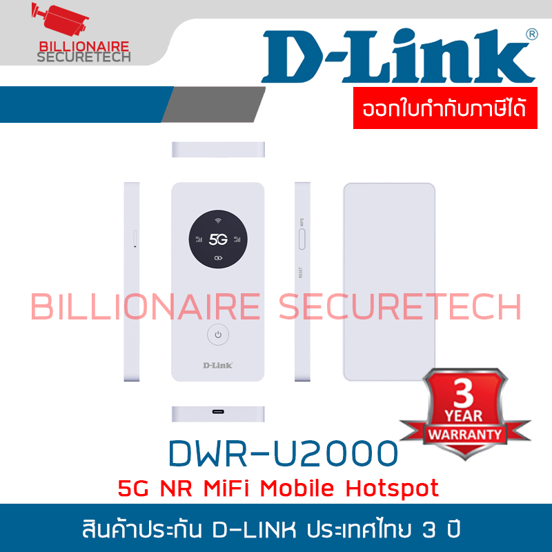 D-LINK DWR-U2000 : 5G NR MiFi Mobile Hotspot BY BILLIONAIRE SECURETECH ...
