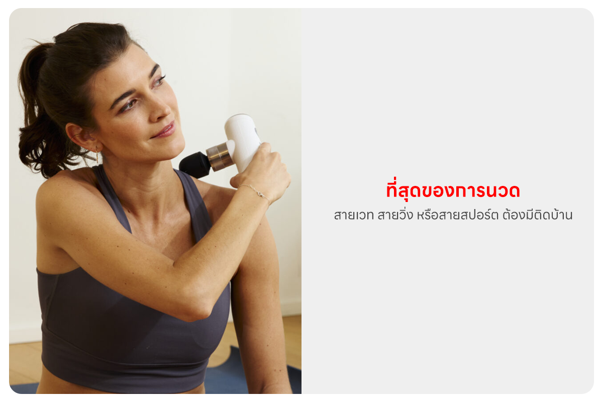 (ส่งด่วน) OYeet NEX Pro 2 II / Nex mini เครื่องนวดพกพา ปืนนวด Massage ...